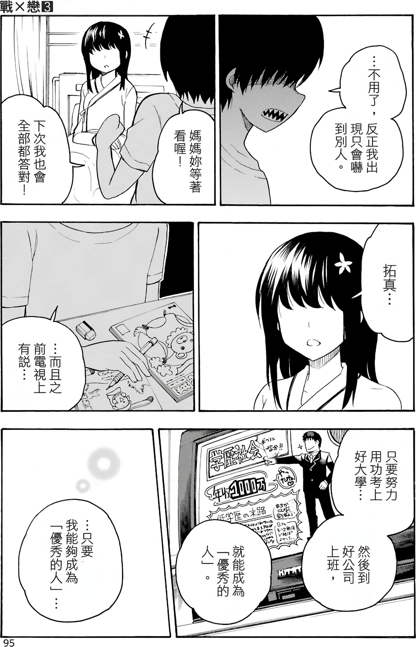 Page 98