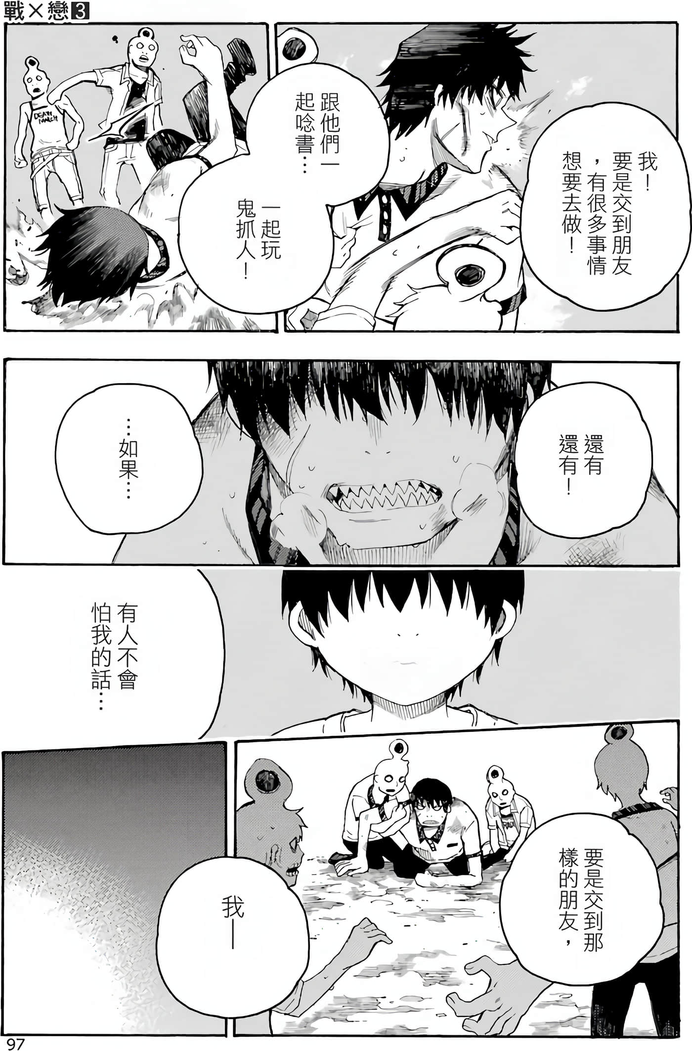 Page 100