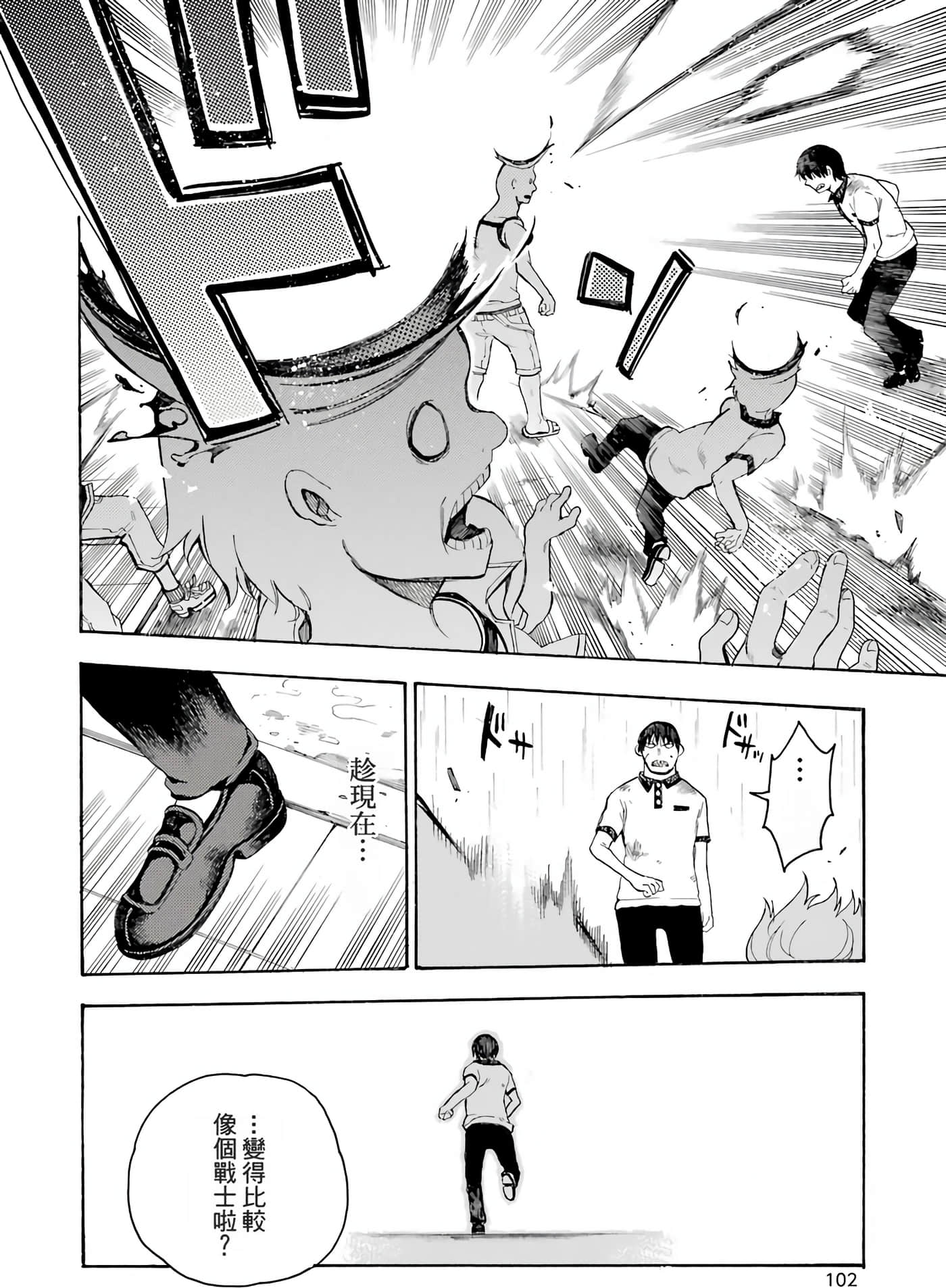 Page 105