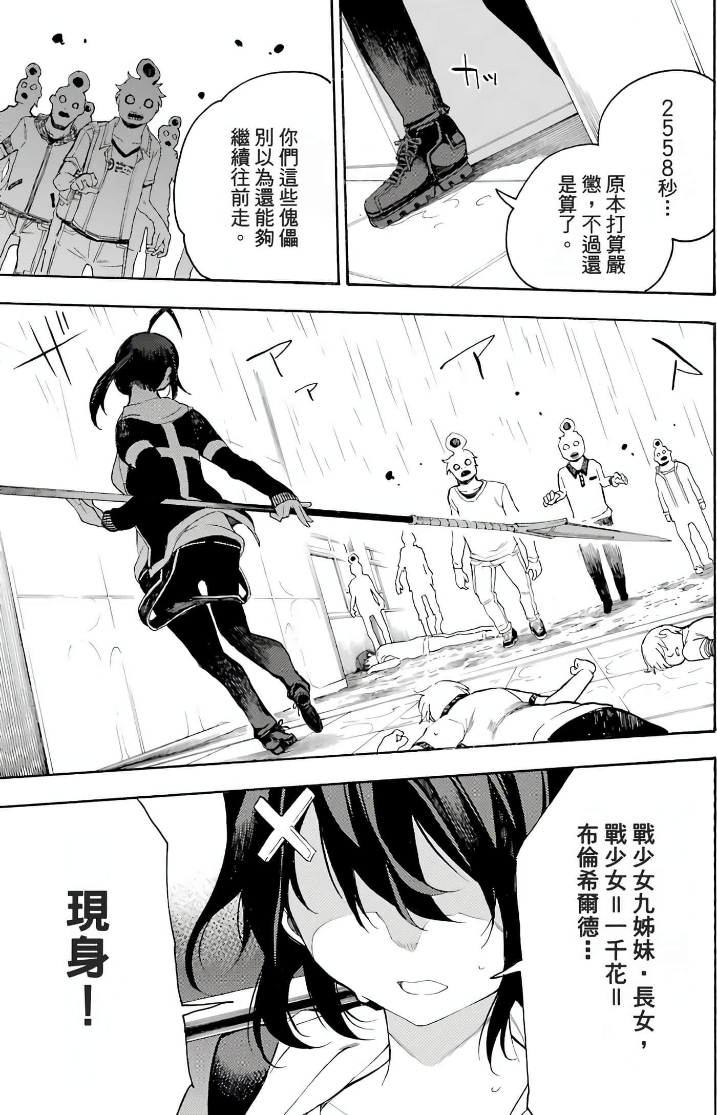 Page 106