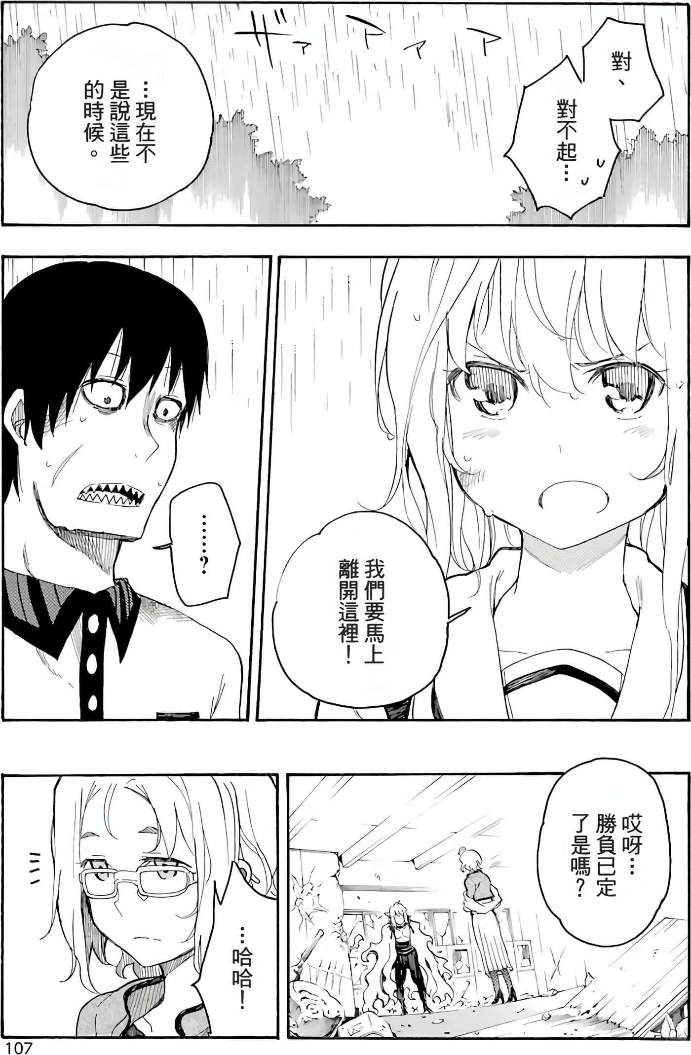 Page 110