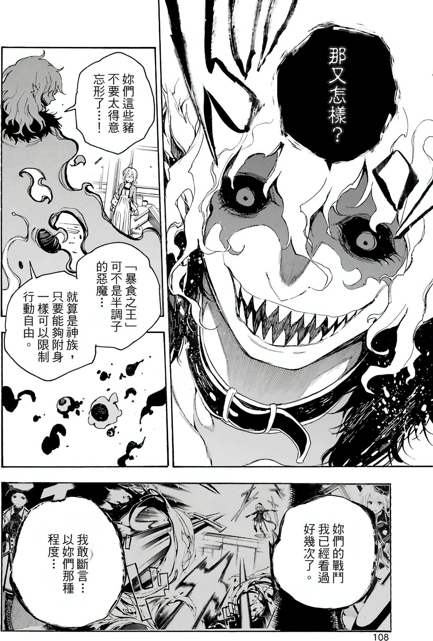 Page 111