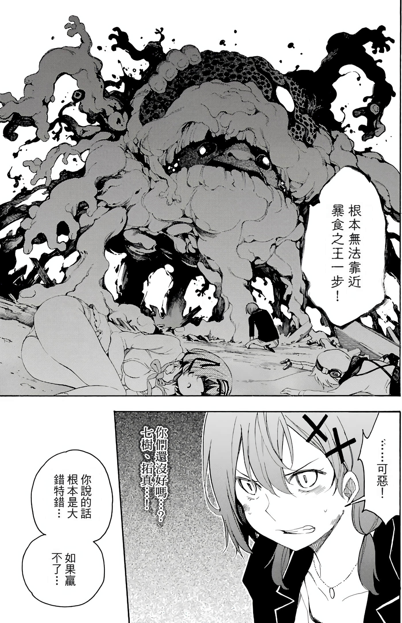 Page 112