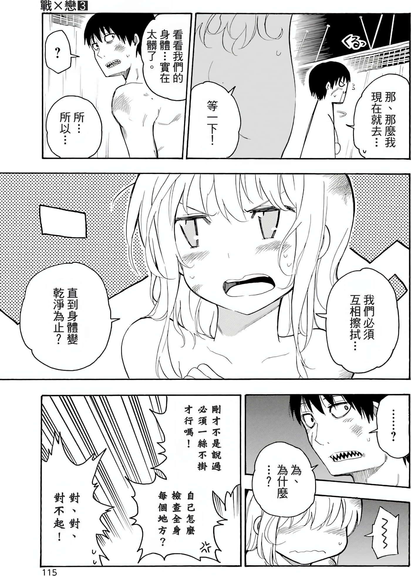 Page 118