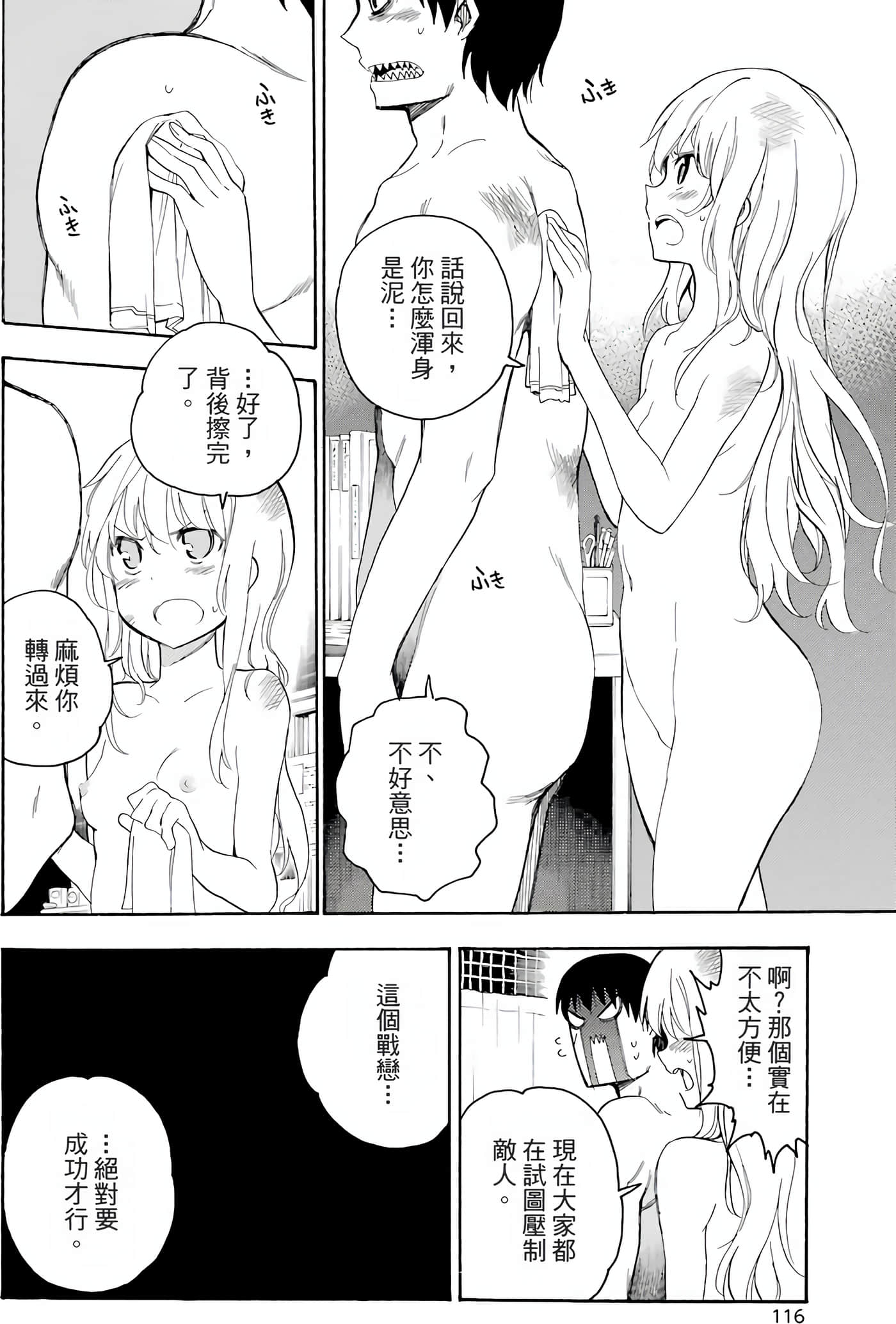 Page 119
