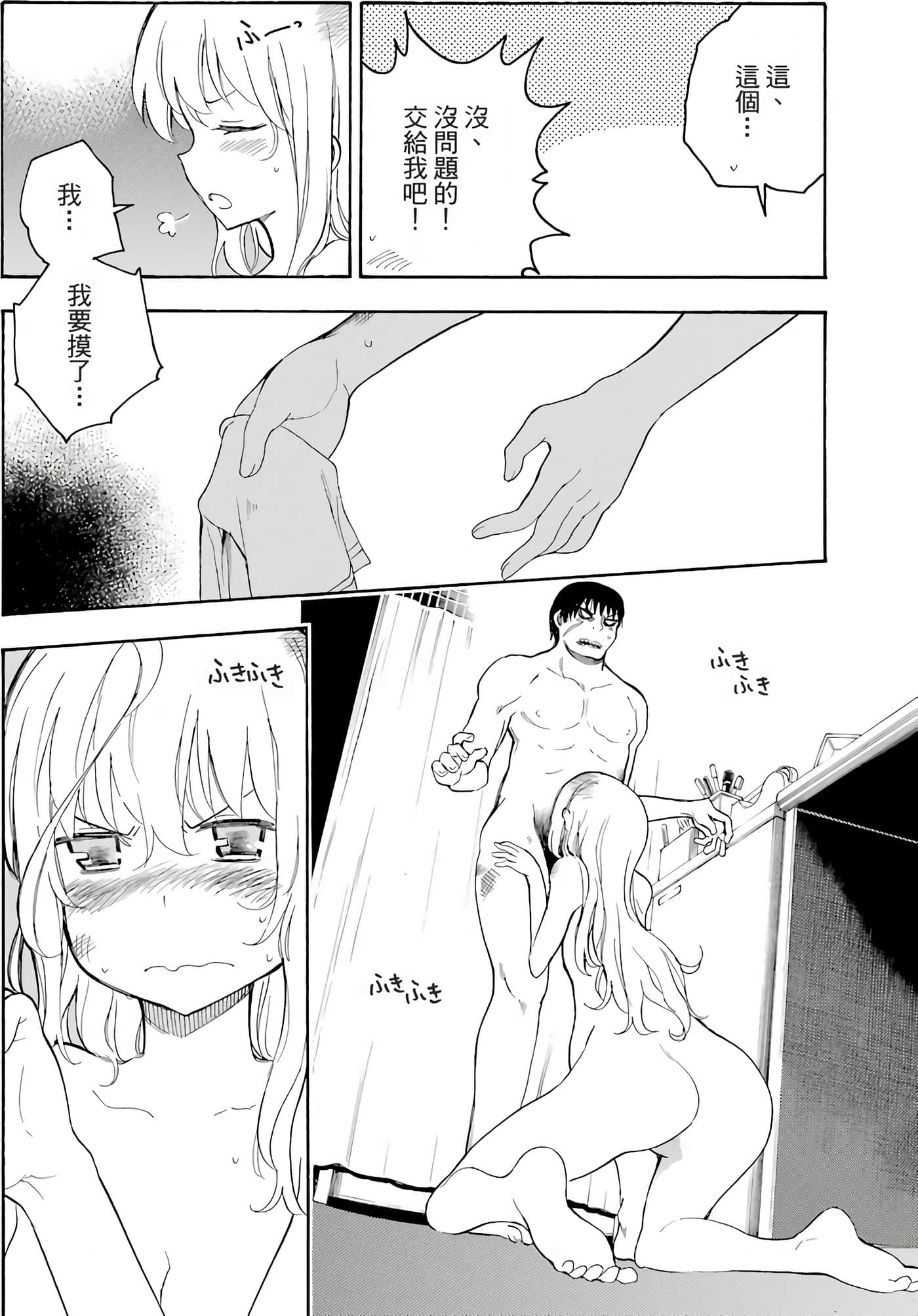 Page 121