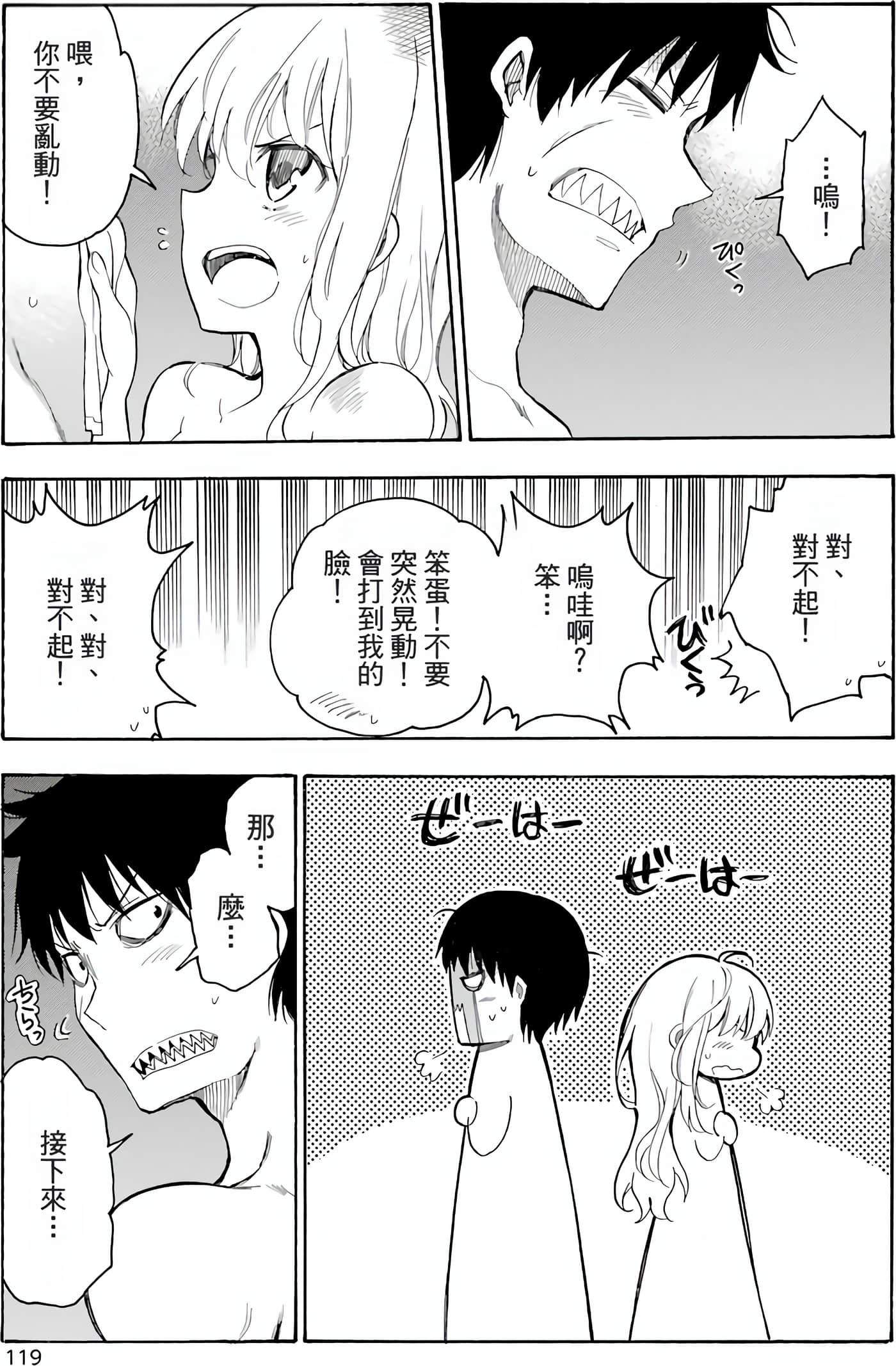 Page 122