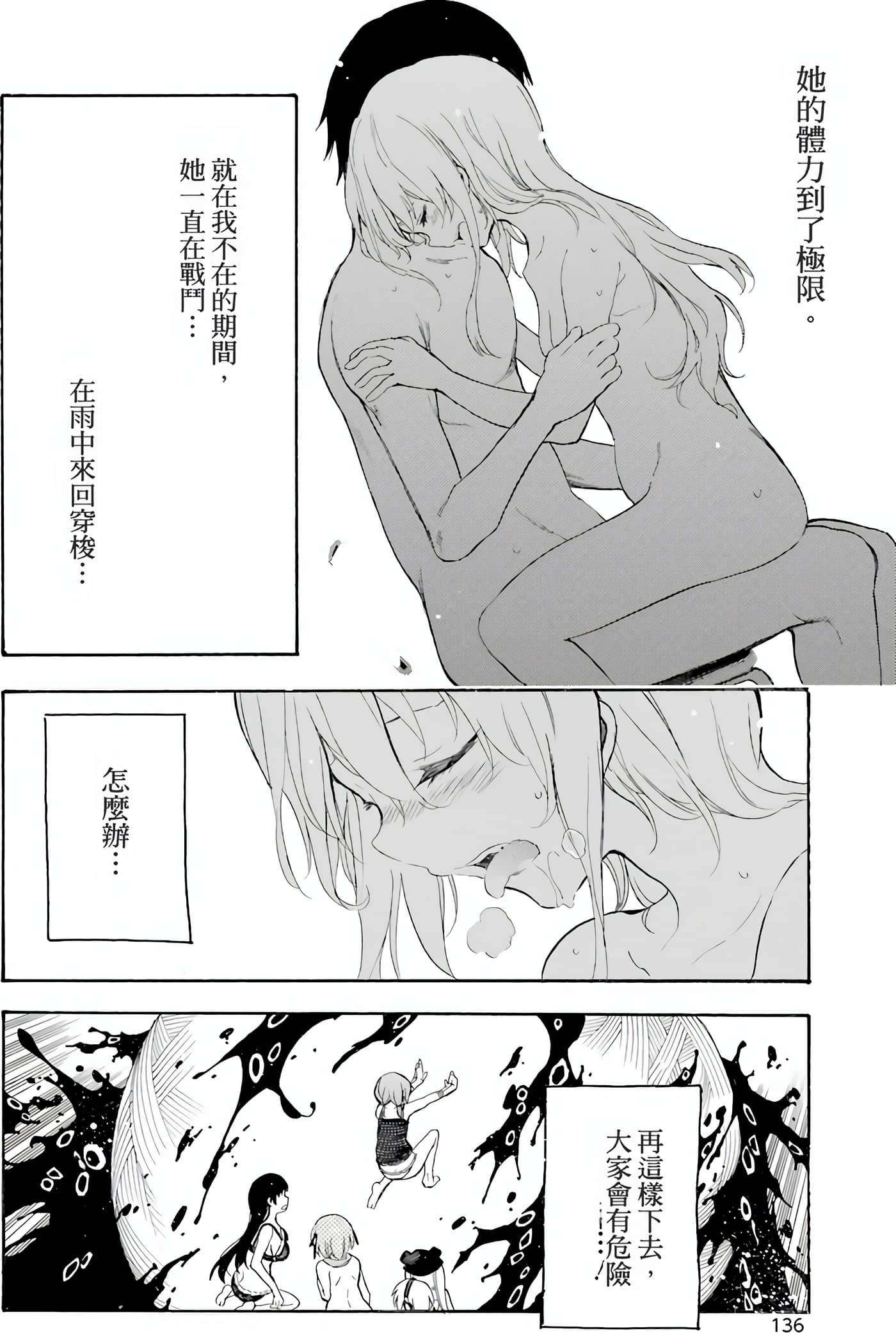 Page 139