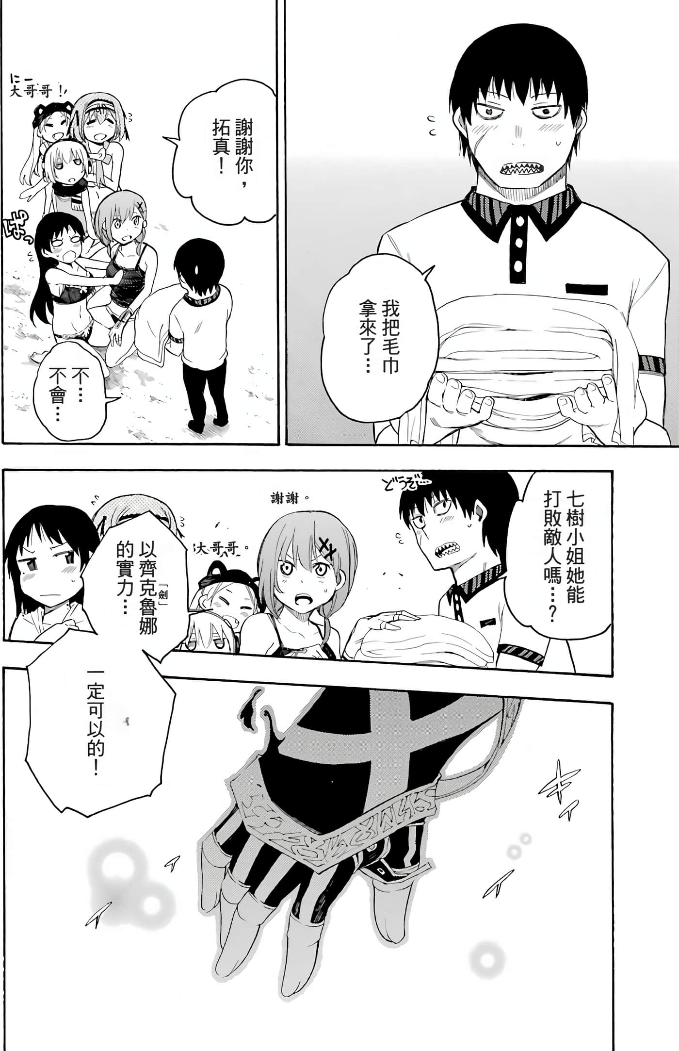 Page 153