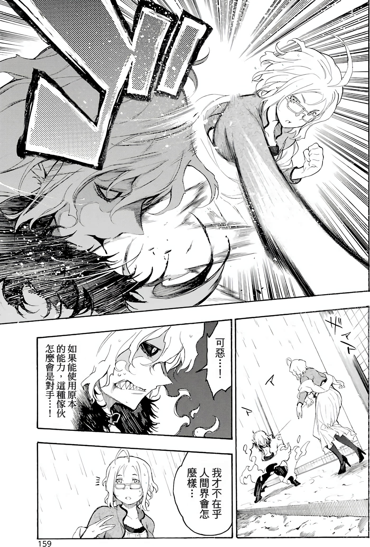 Page 162
