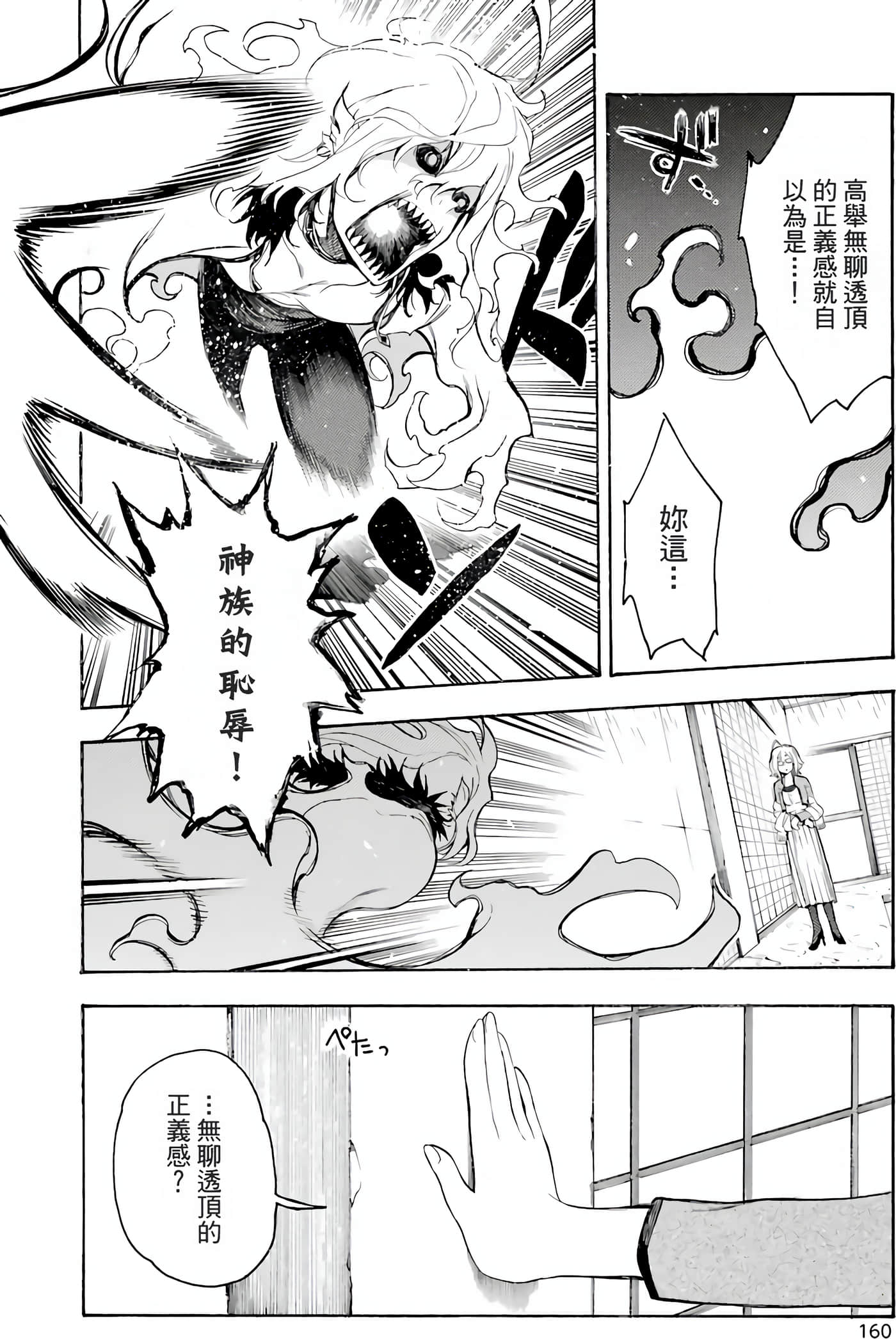 Page 163