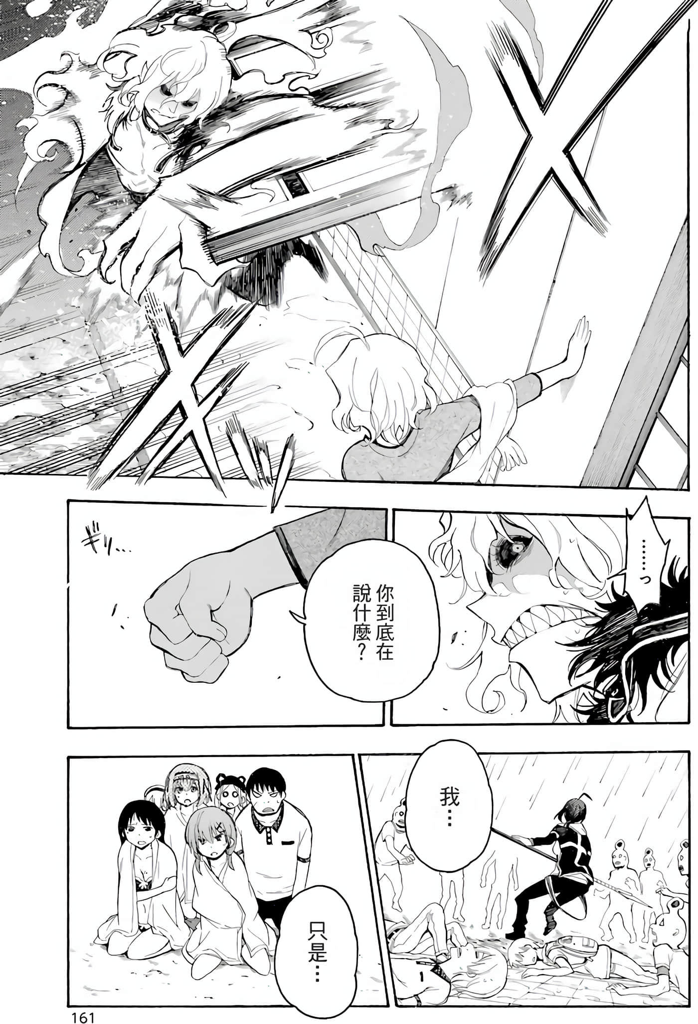 Page 164