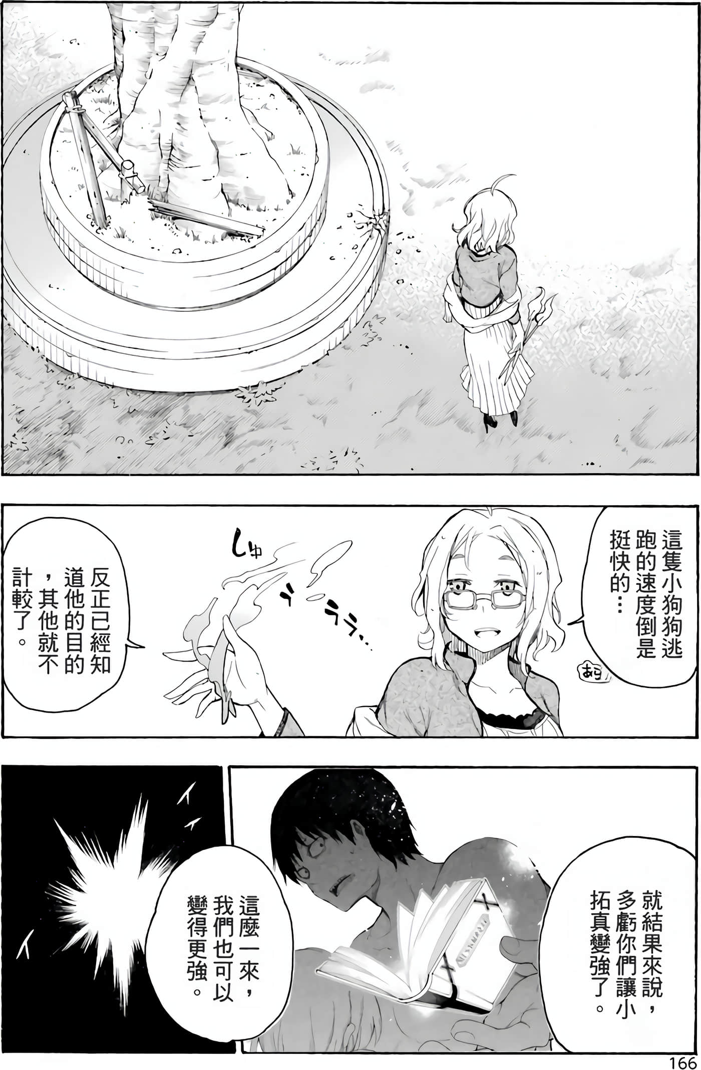 Page 169