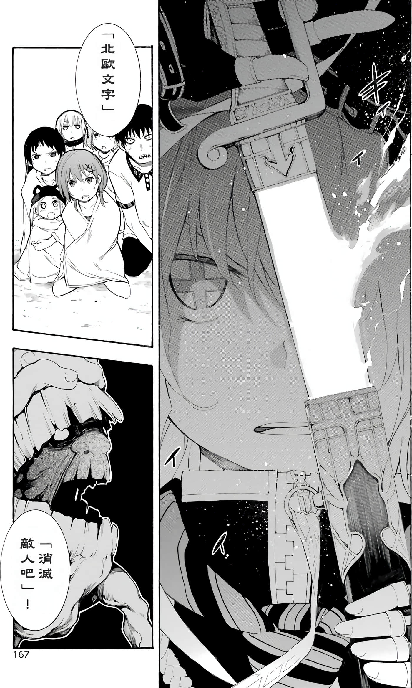 Page 170
