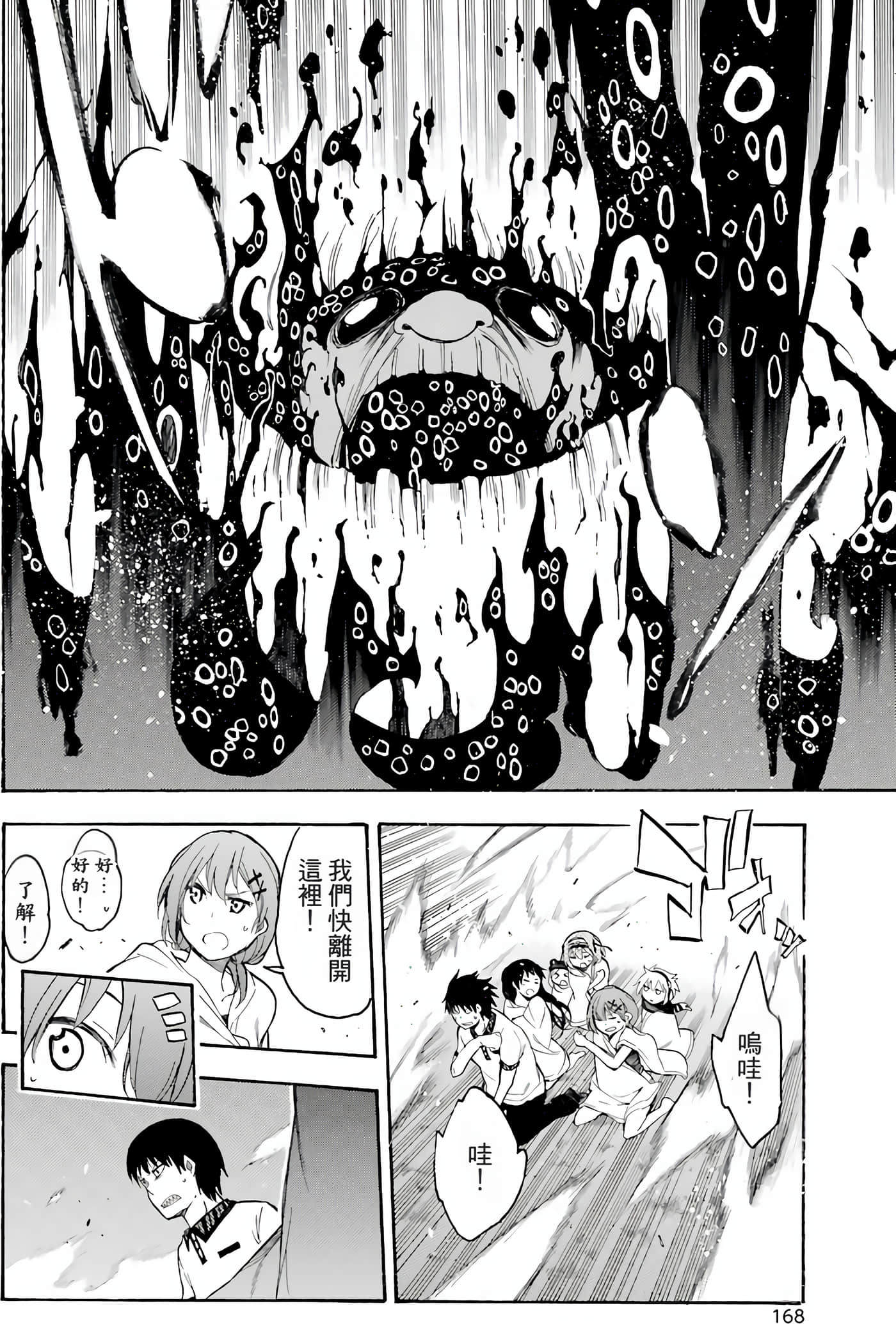 Page 171