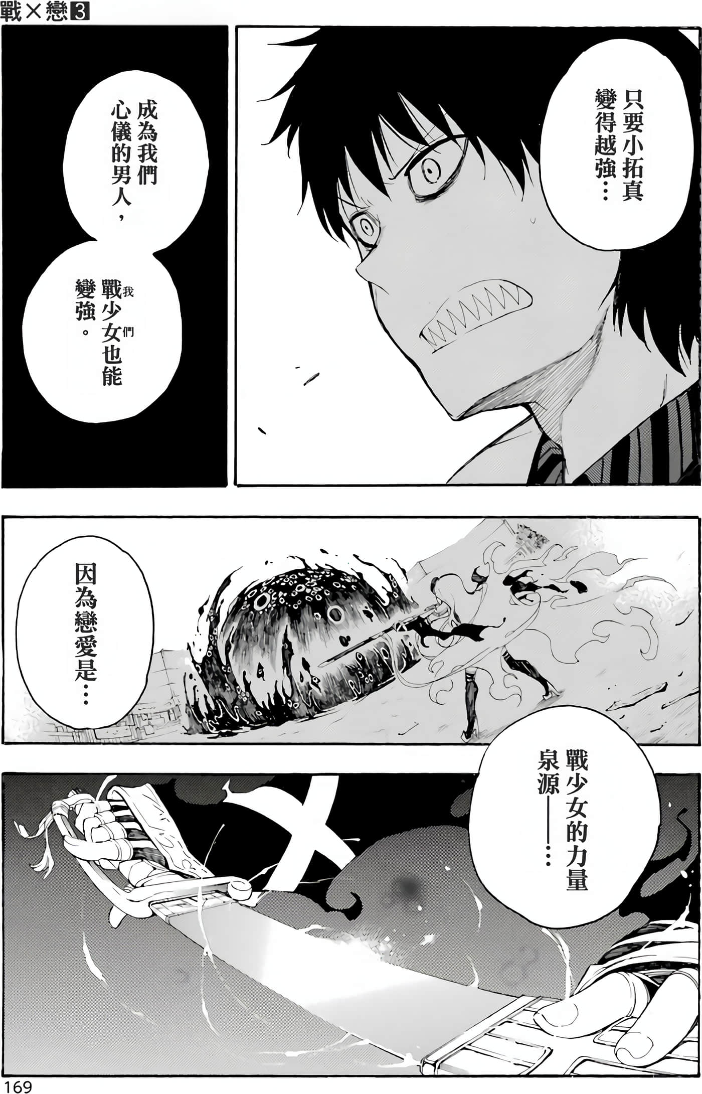 Page 172