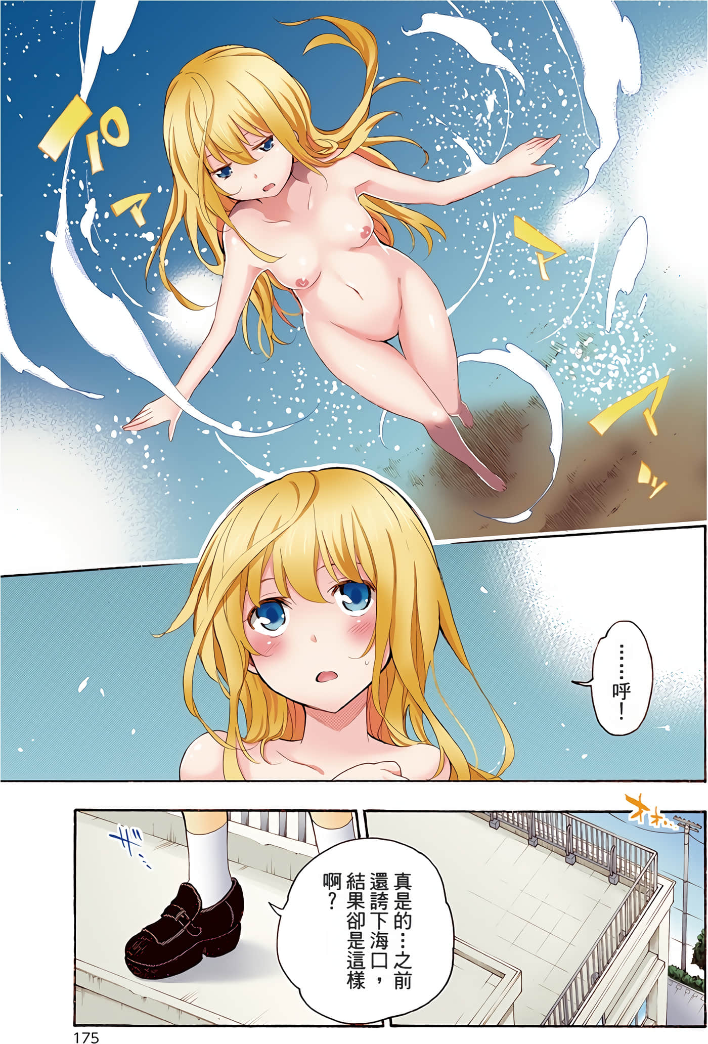 Page 178