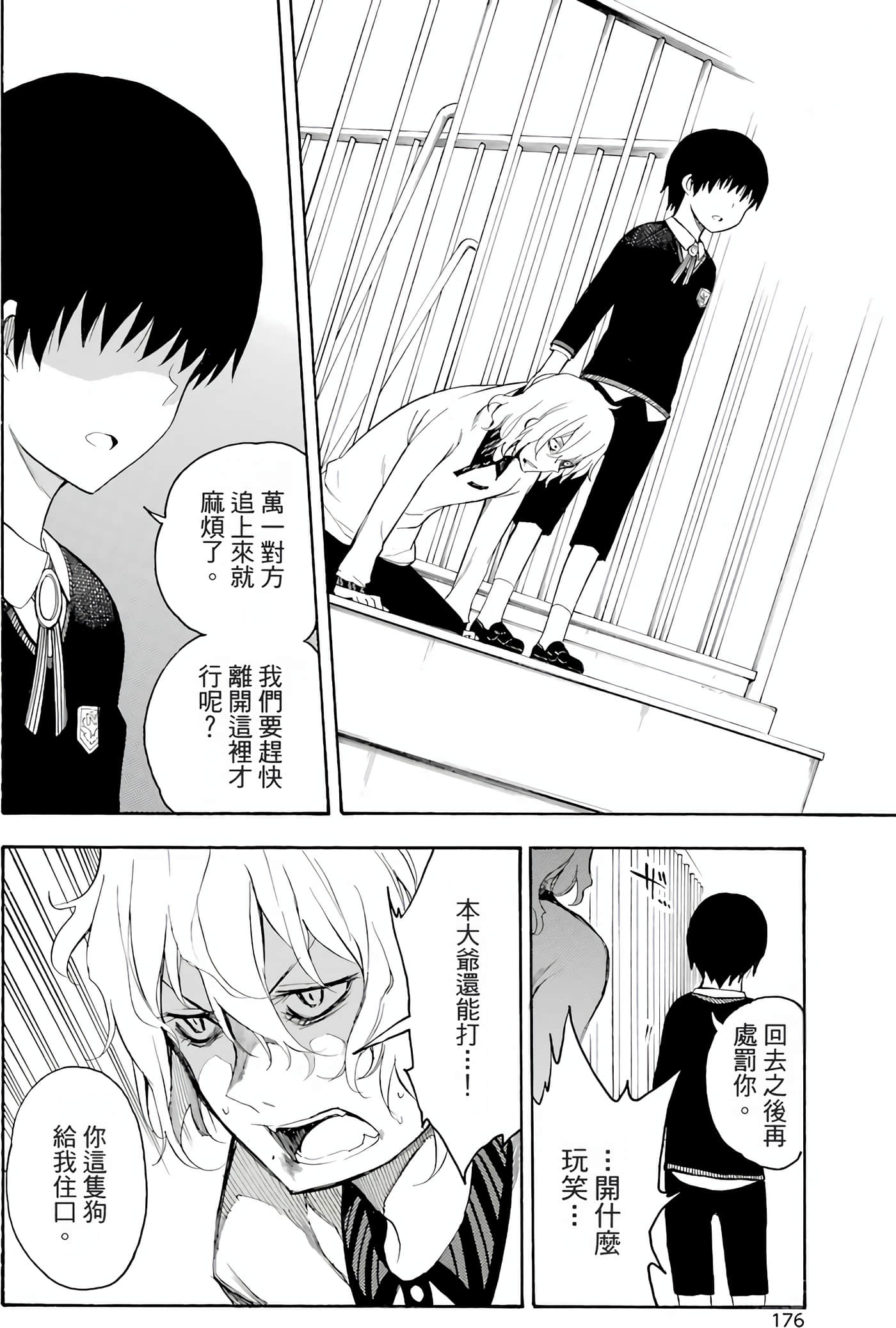 Page 179