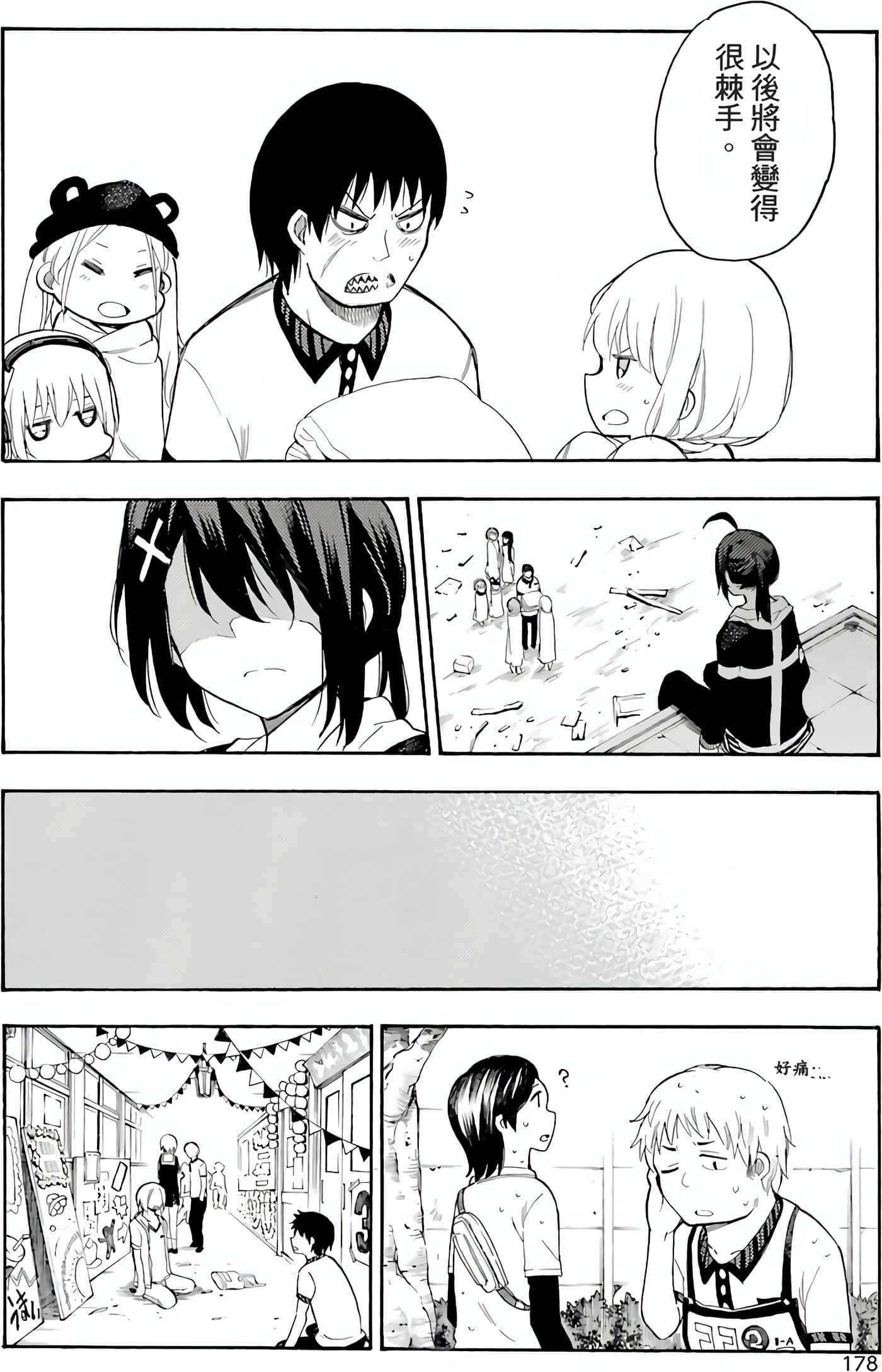 Page 181