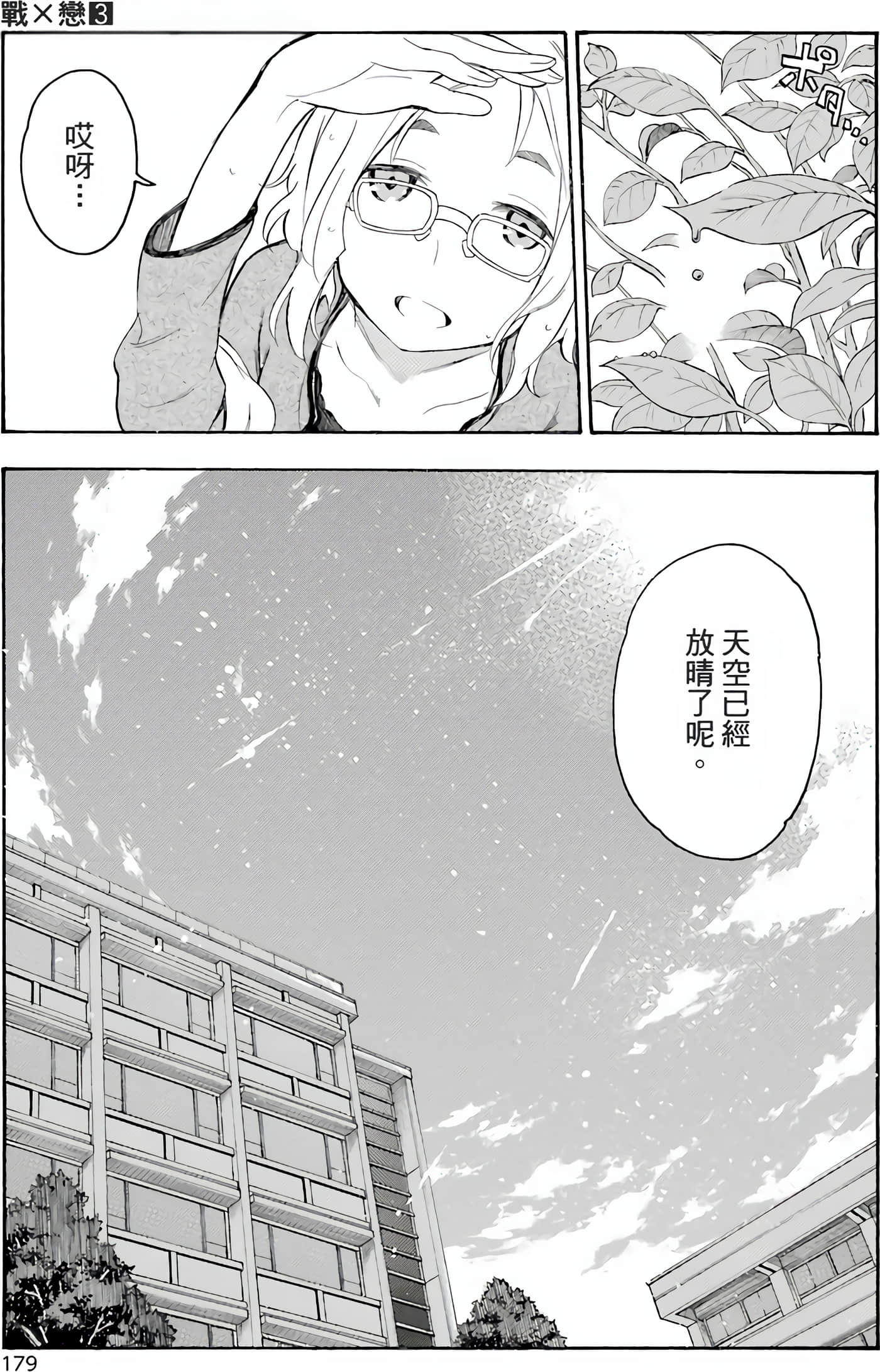 Page 182