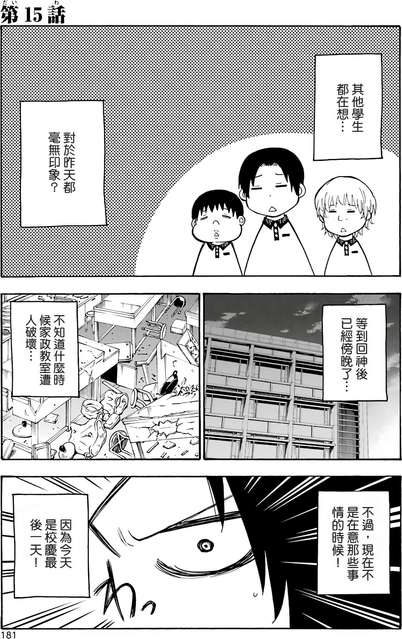 Page 184