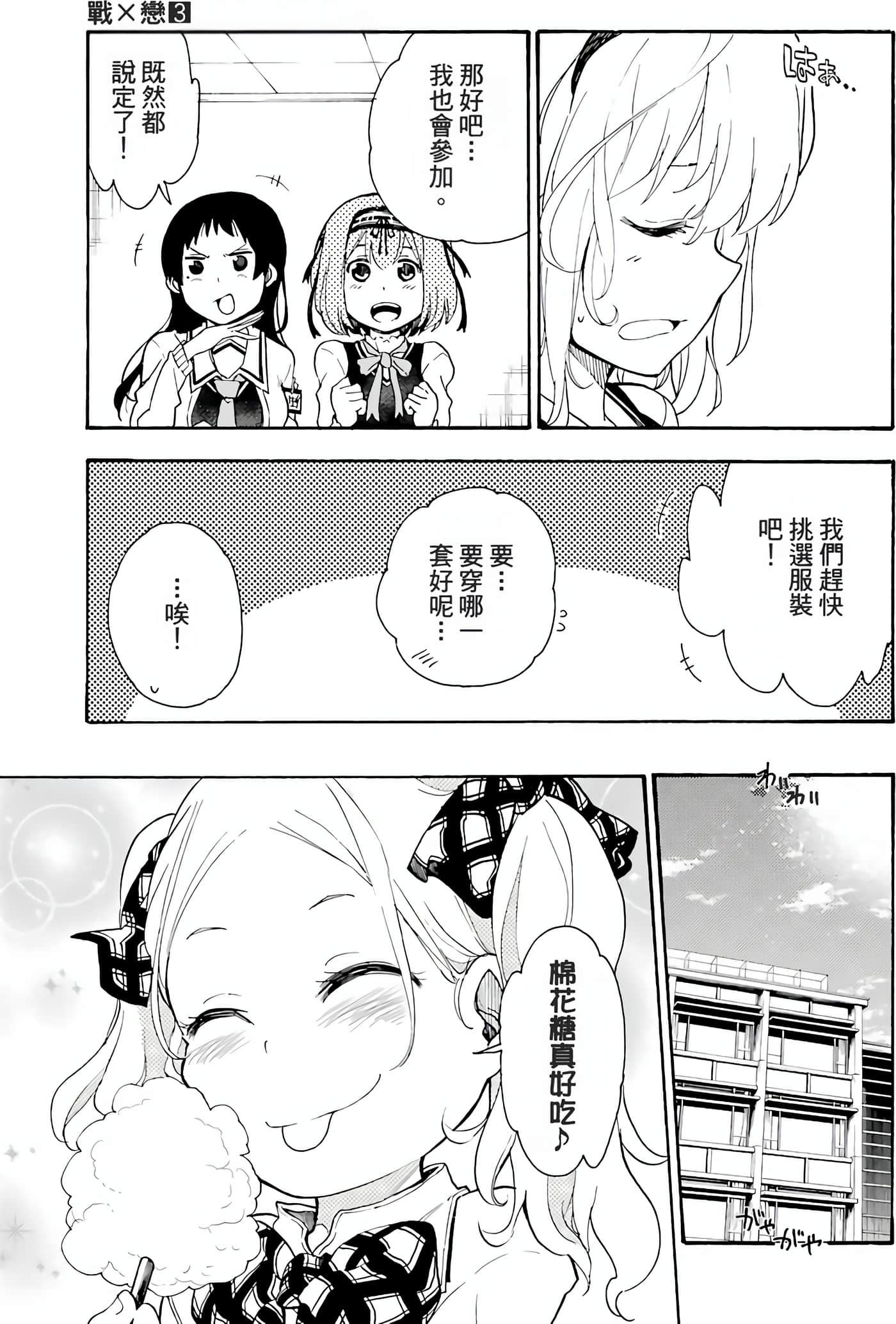 Page 190