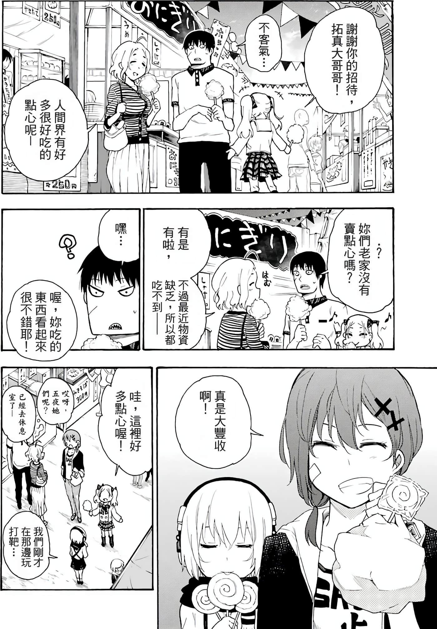Page 191