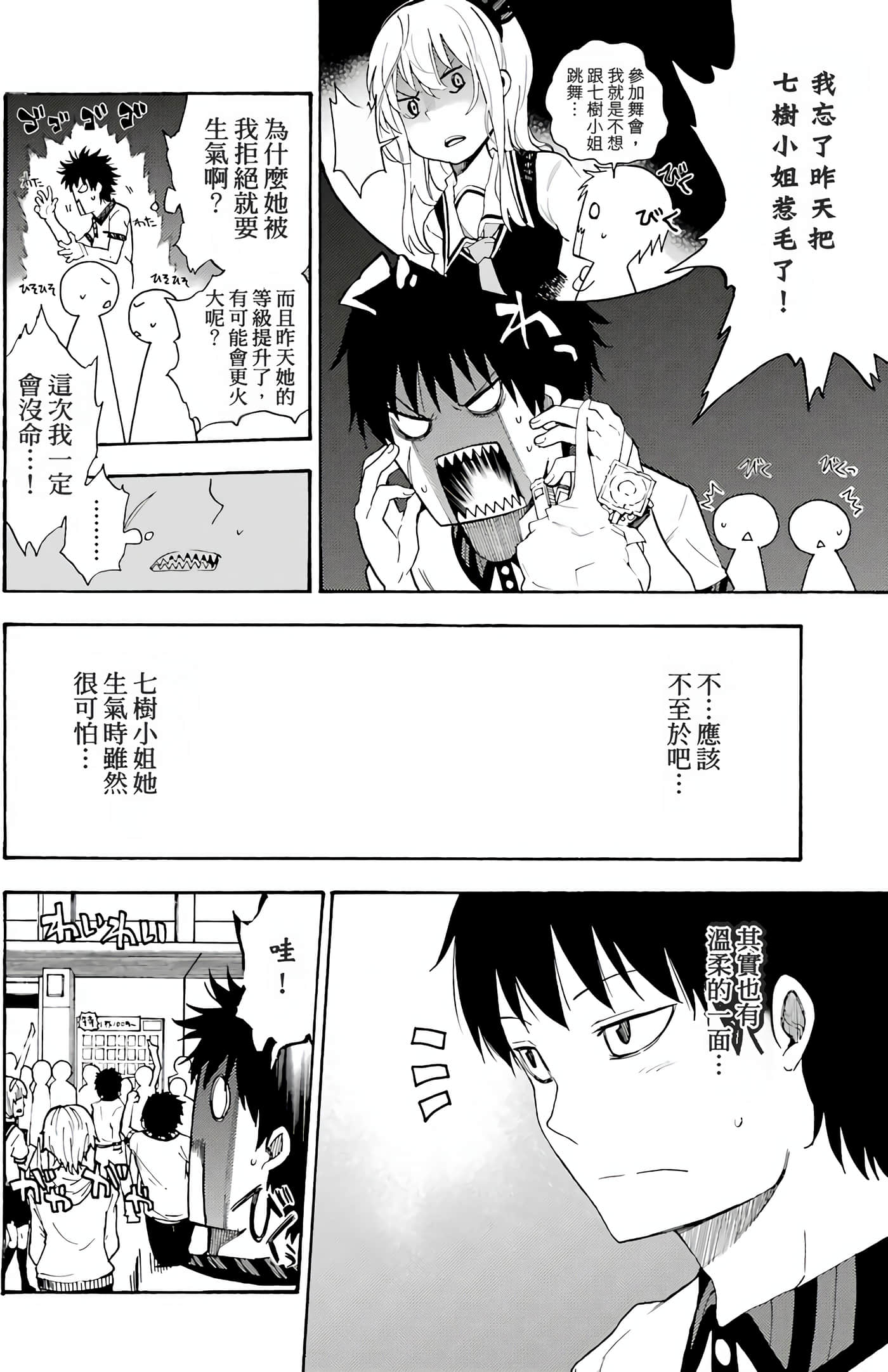 Page 193