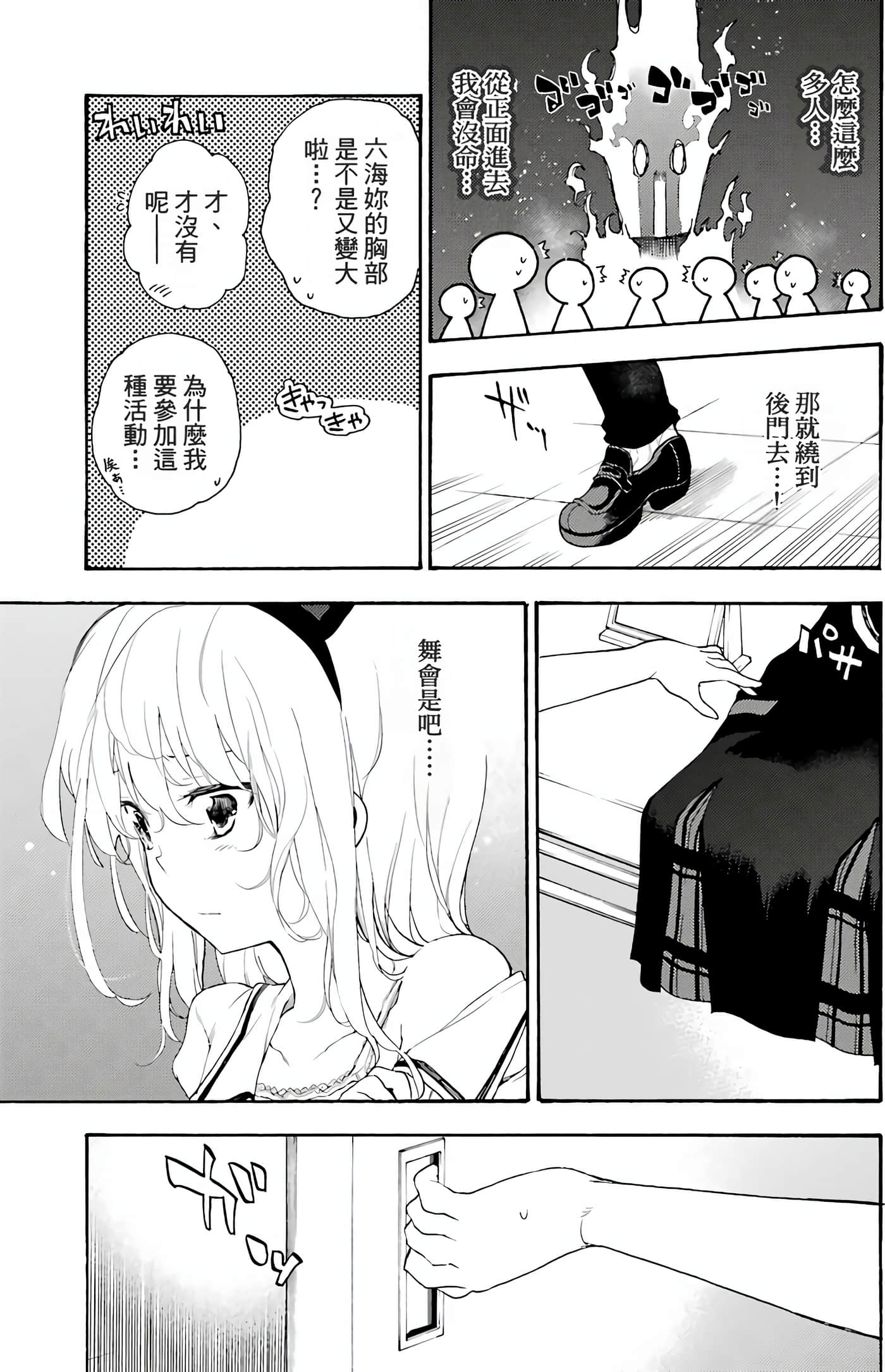 Page 194