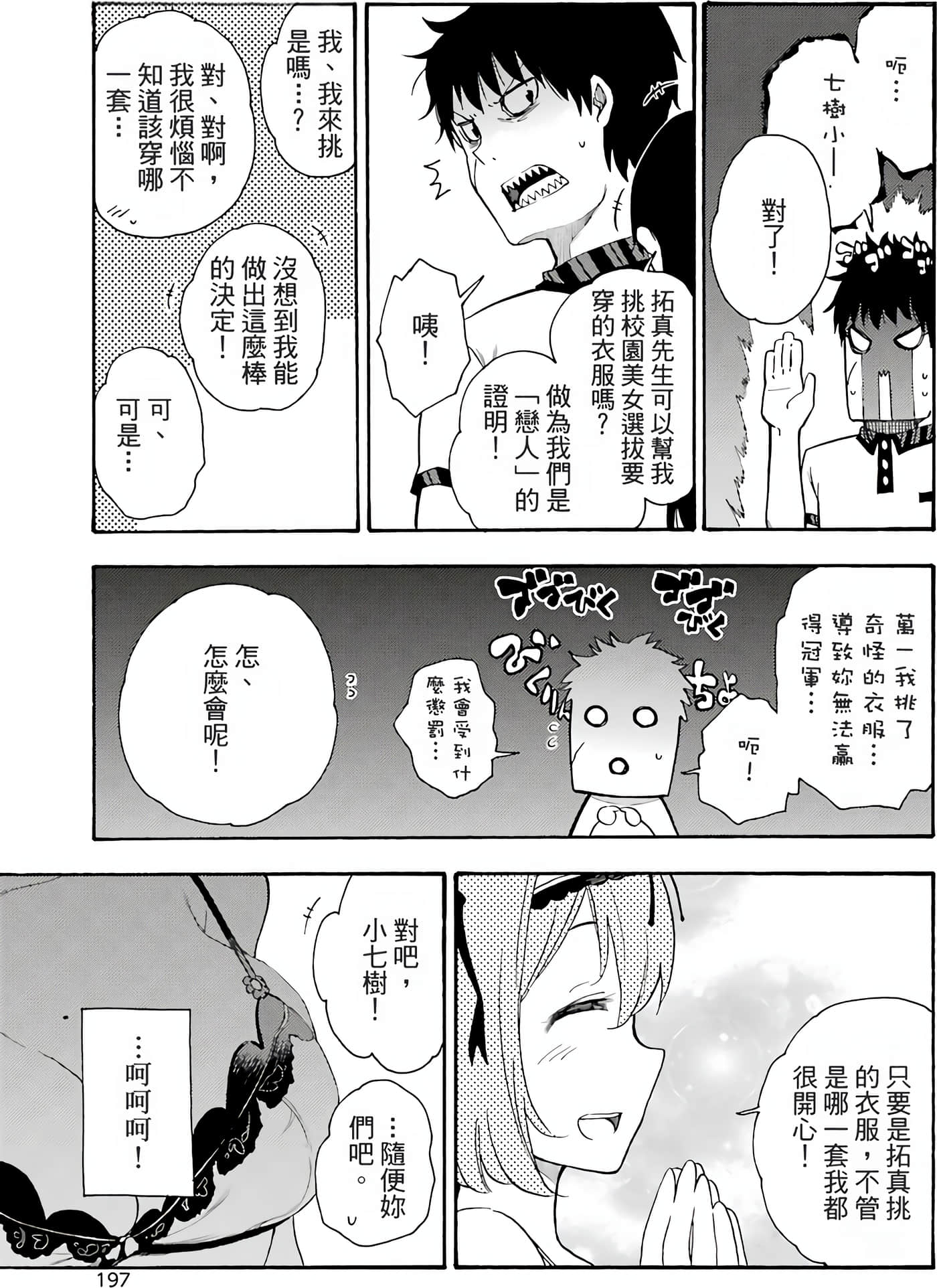 Page 200