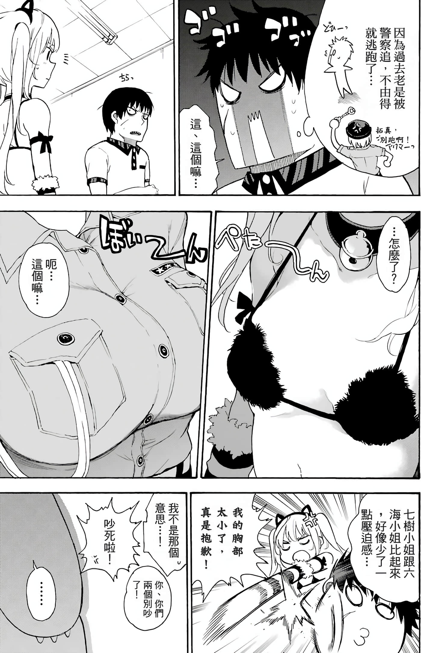 Page 204