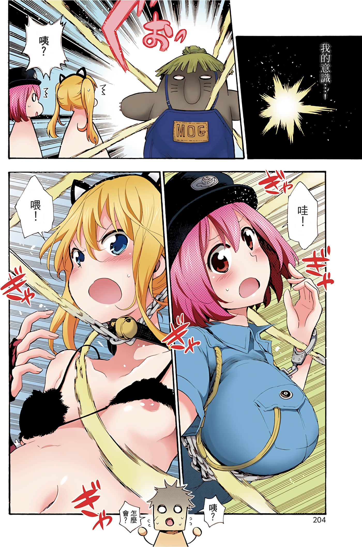 Page 207
