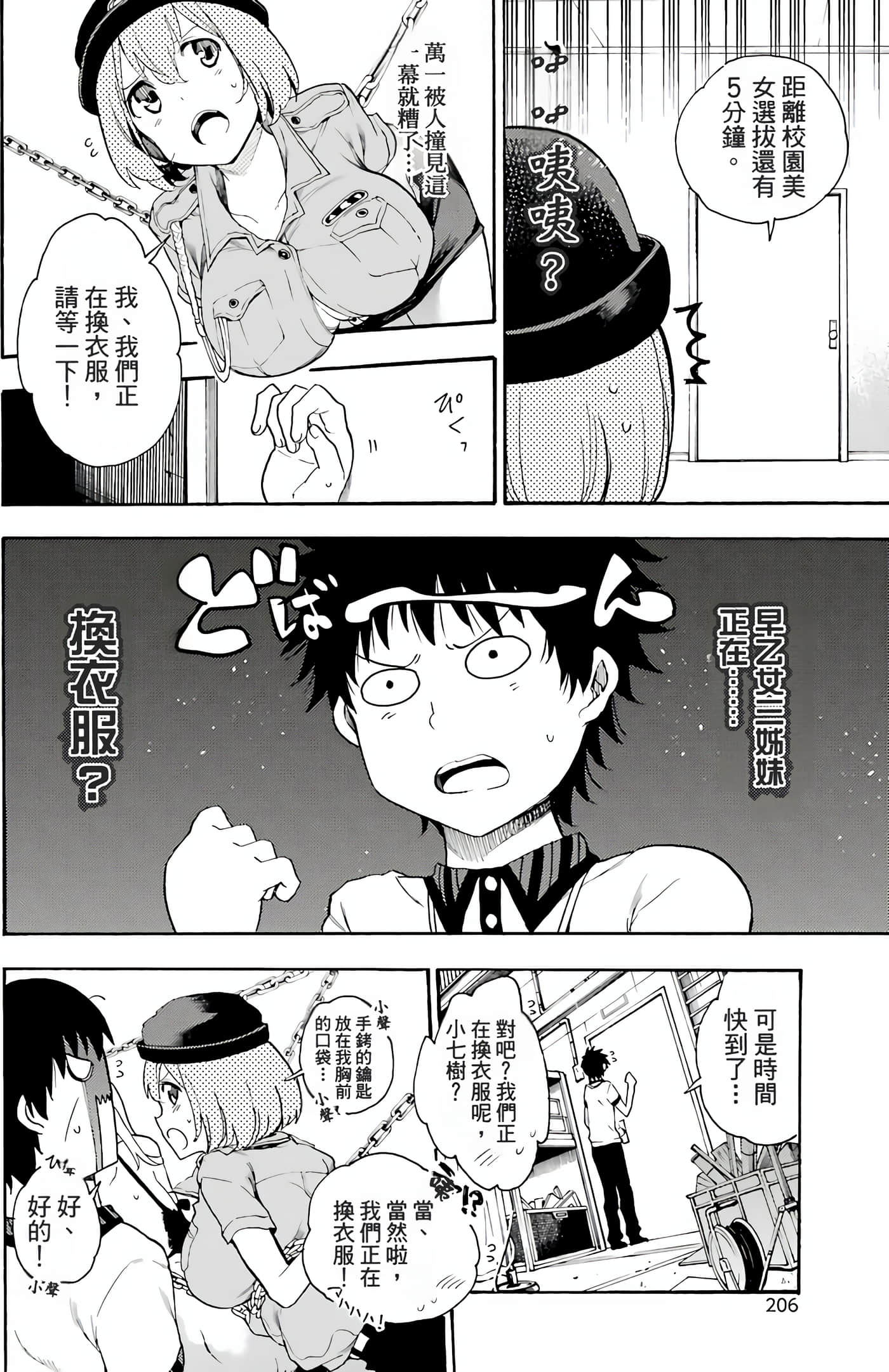Page 209