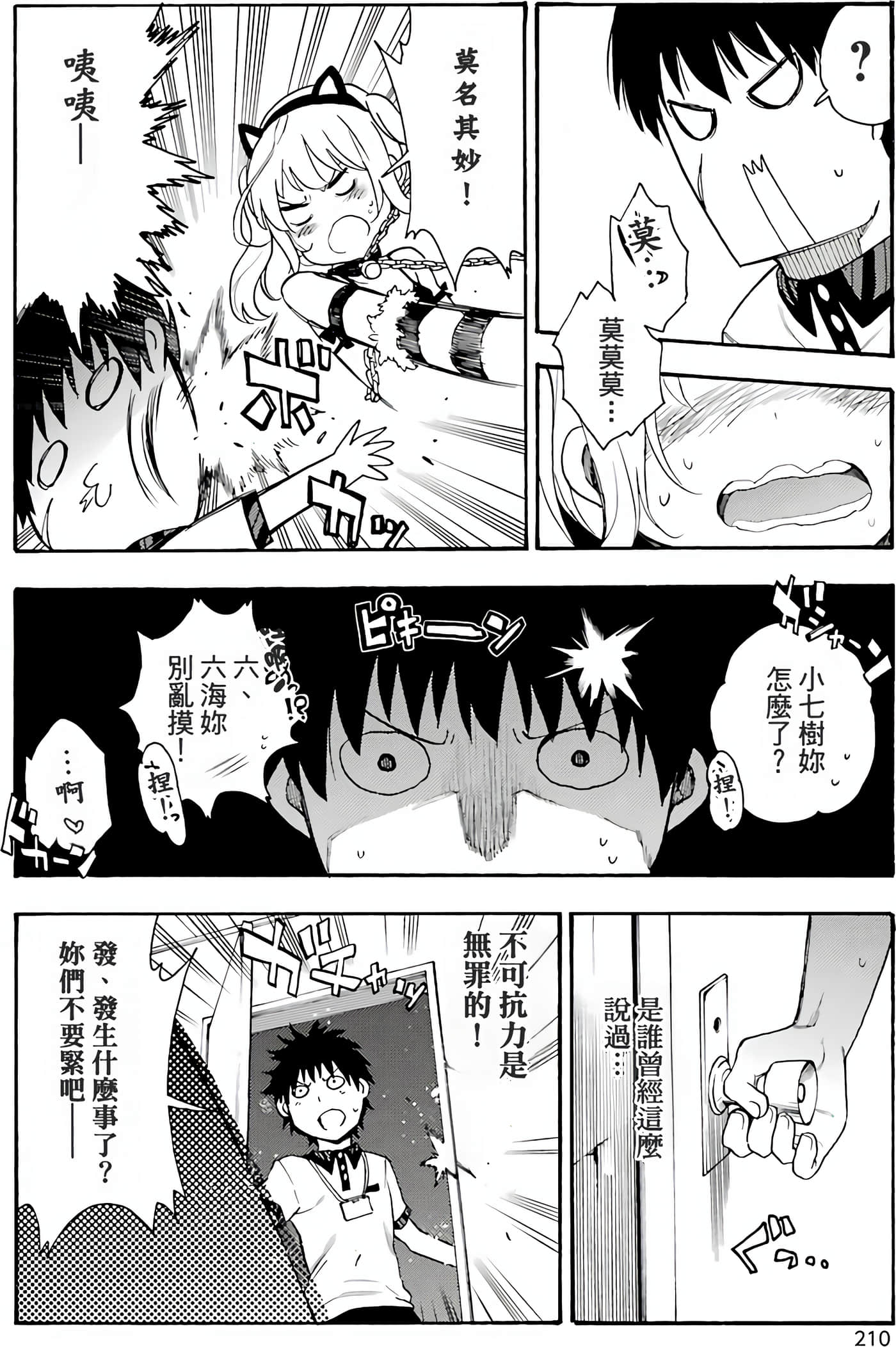 Page 213