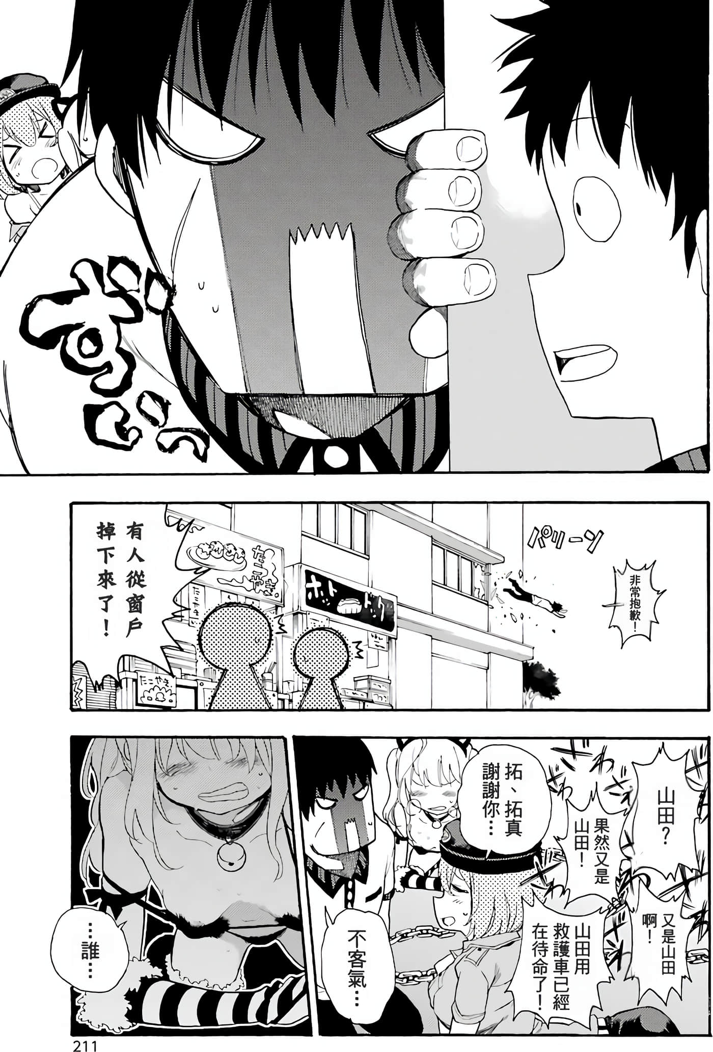 Page 214