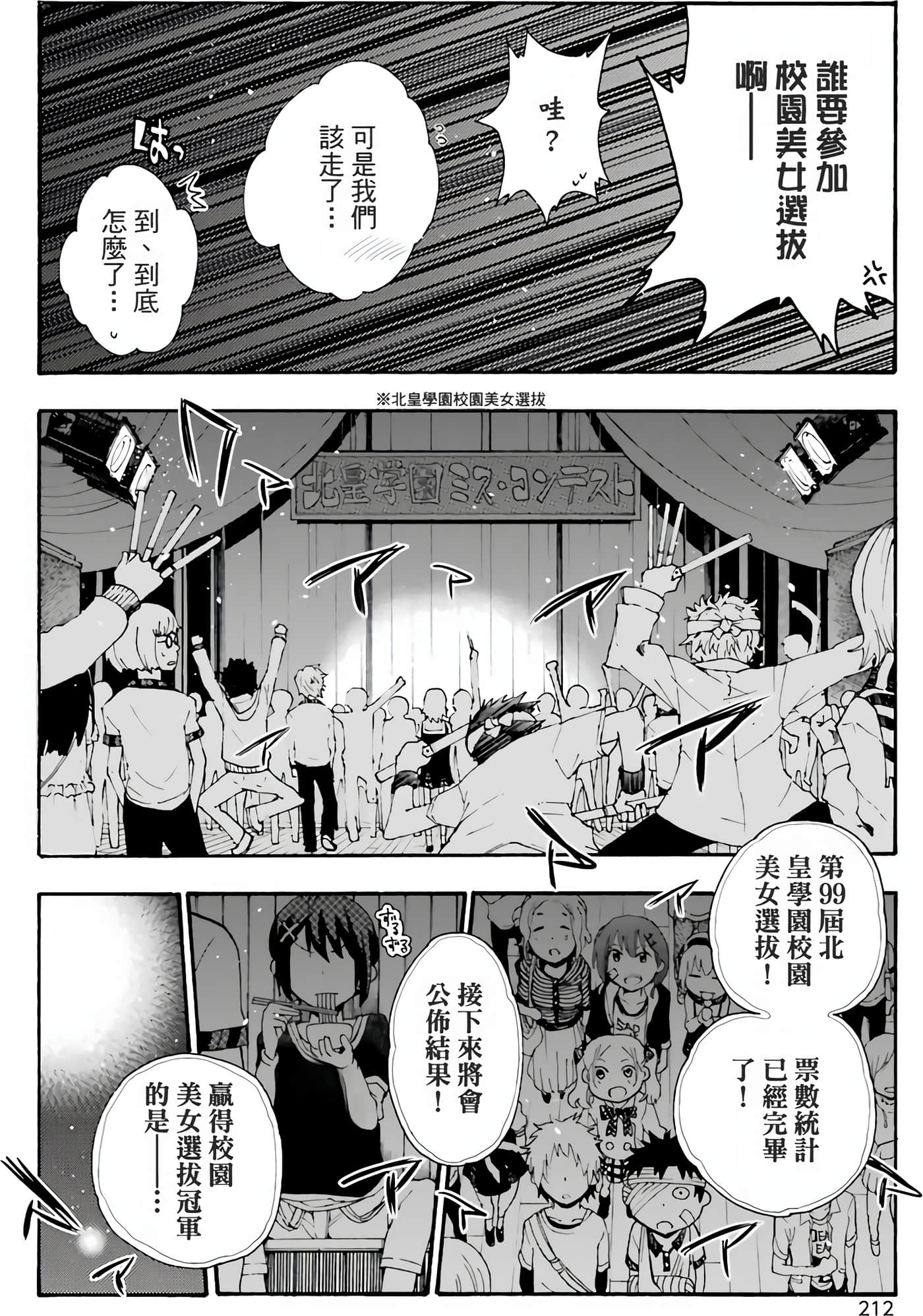 Page 215