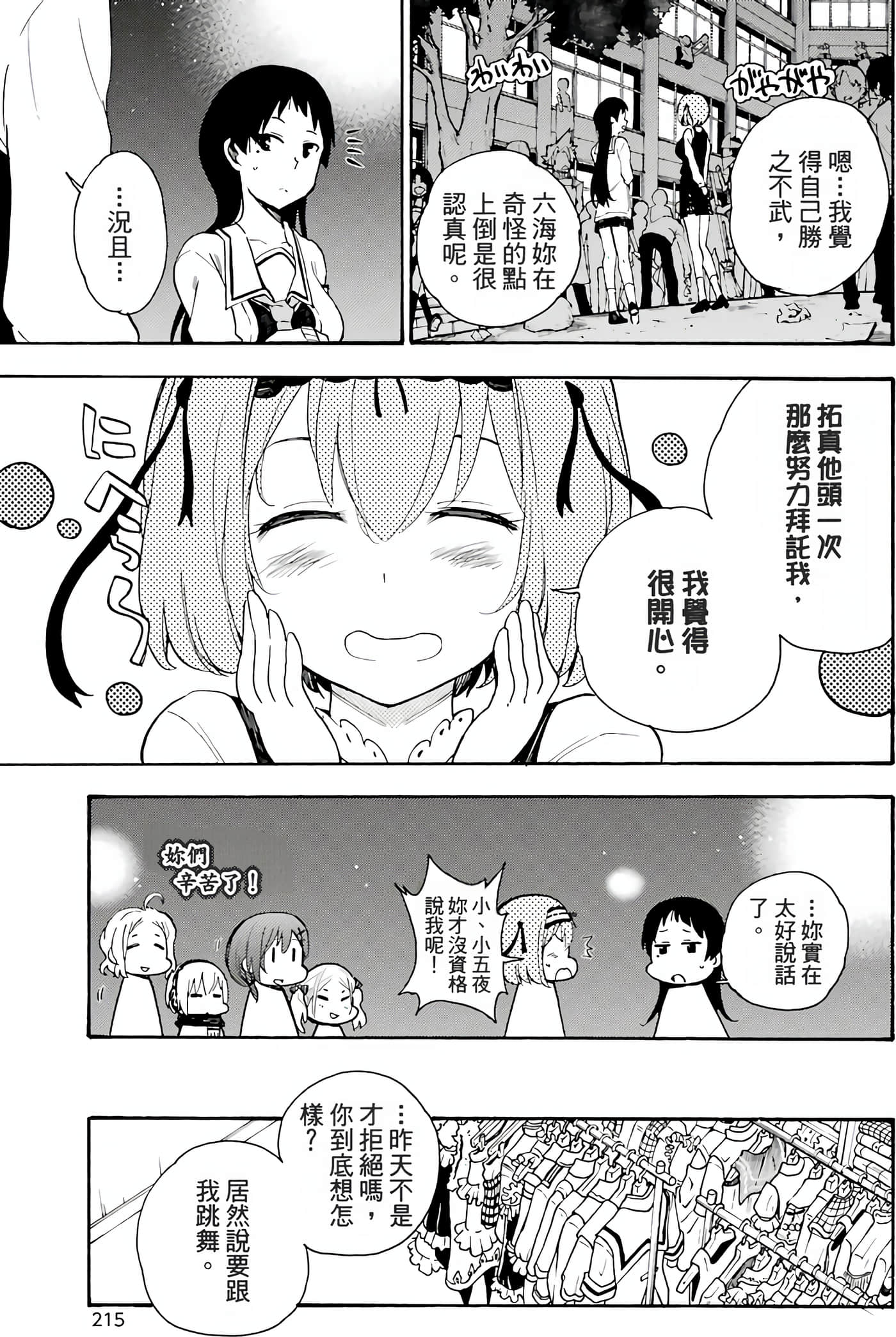 Page 218