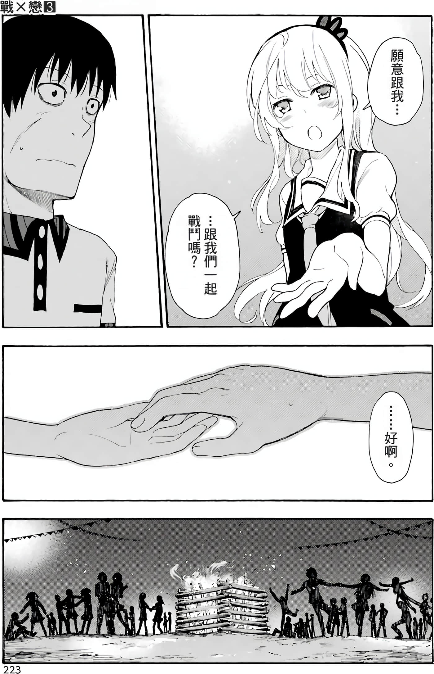 Page 226