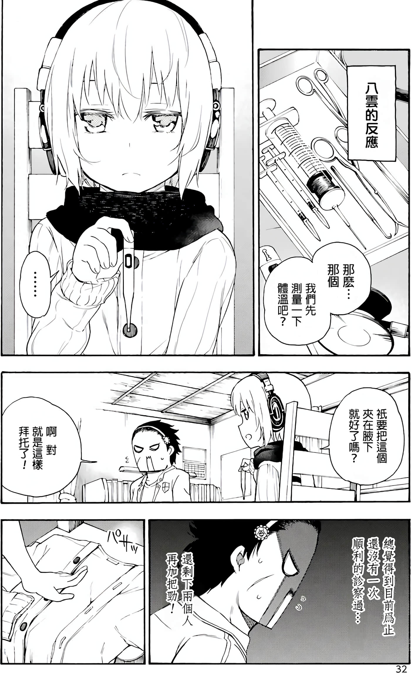 Page 33
