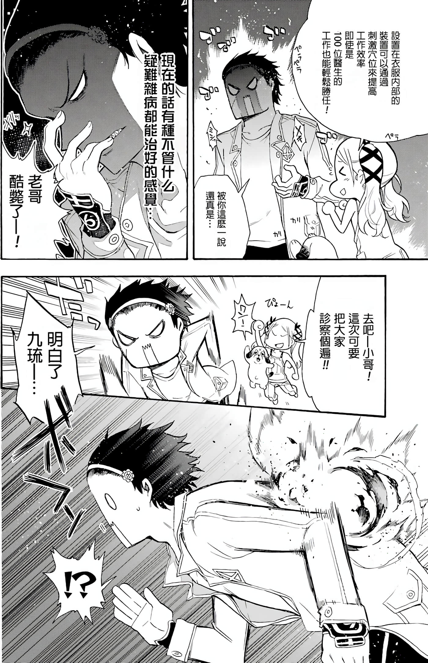 Page 39