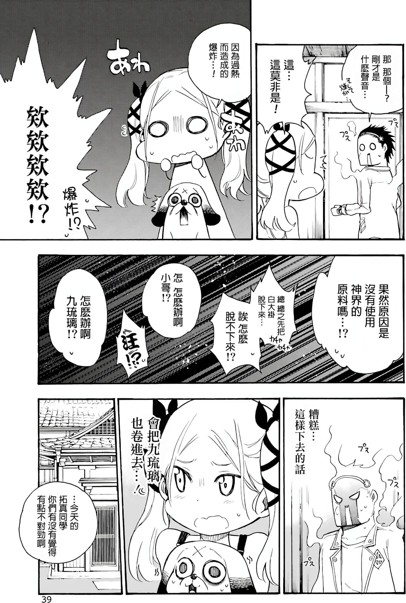 Page 40