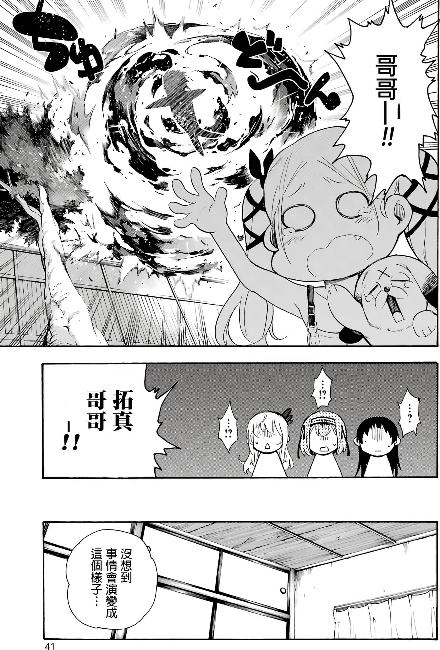 Page 42