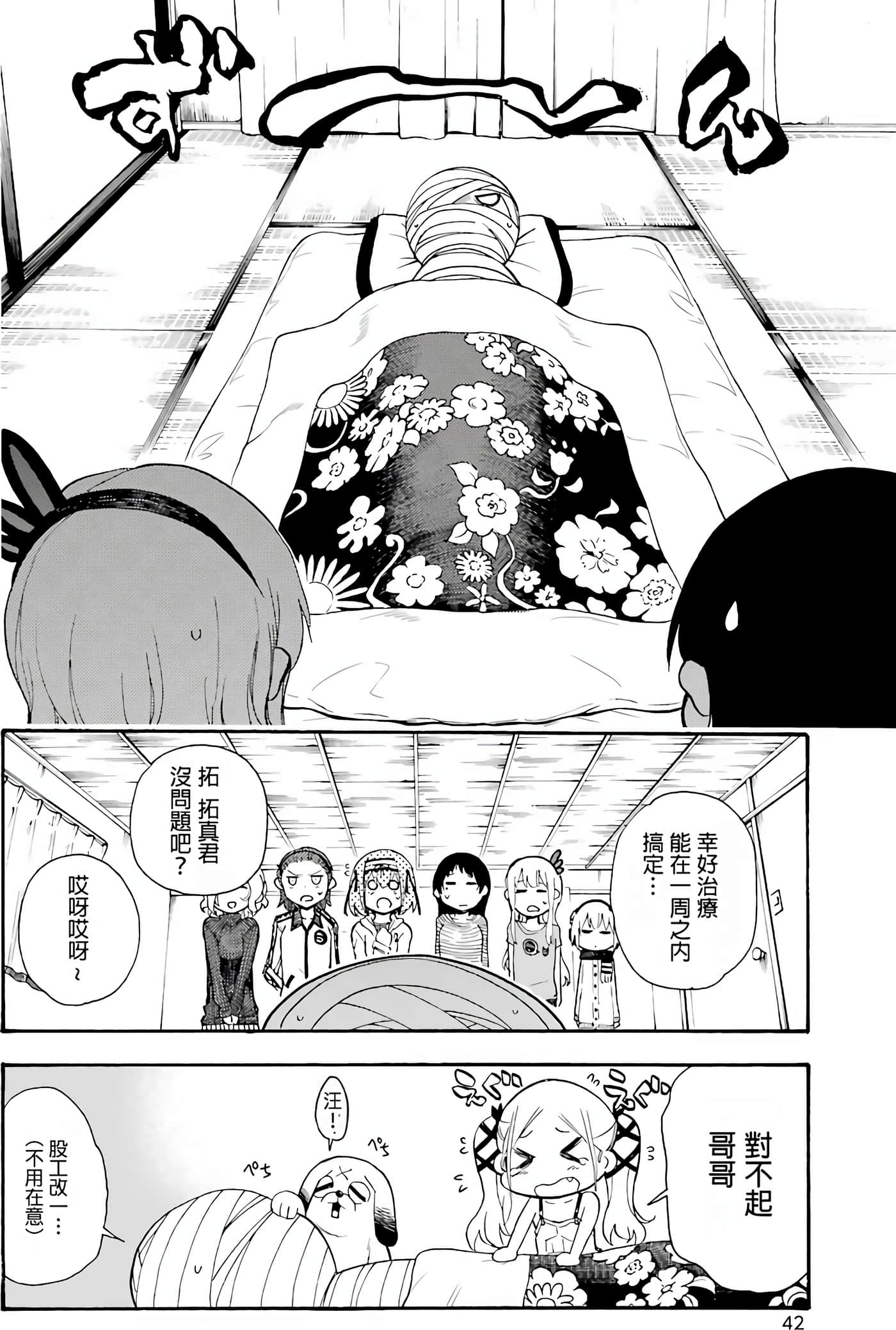 Page 43