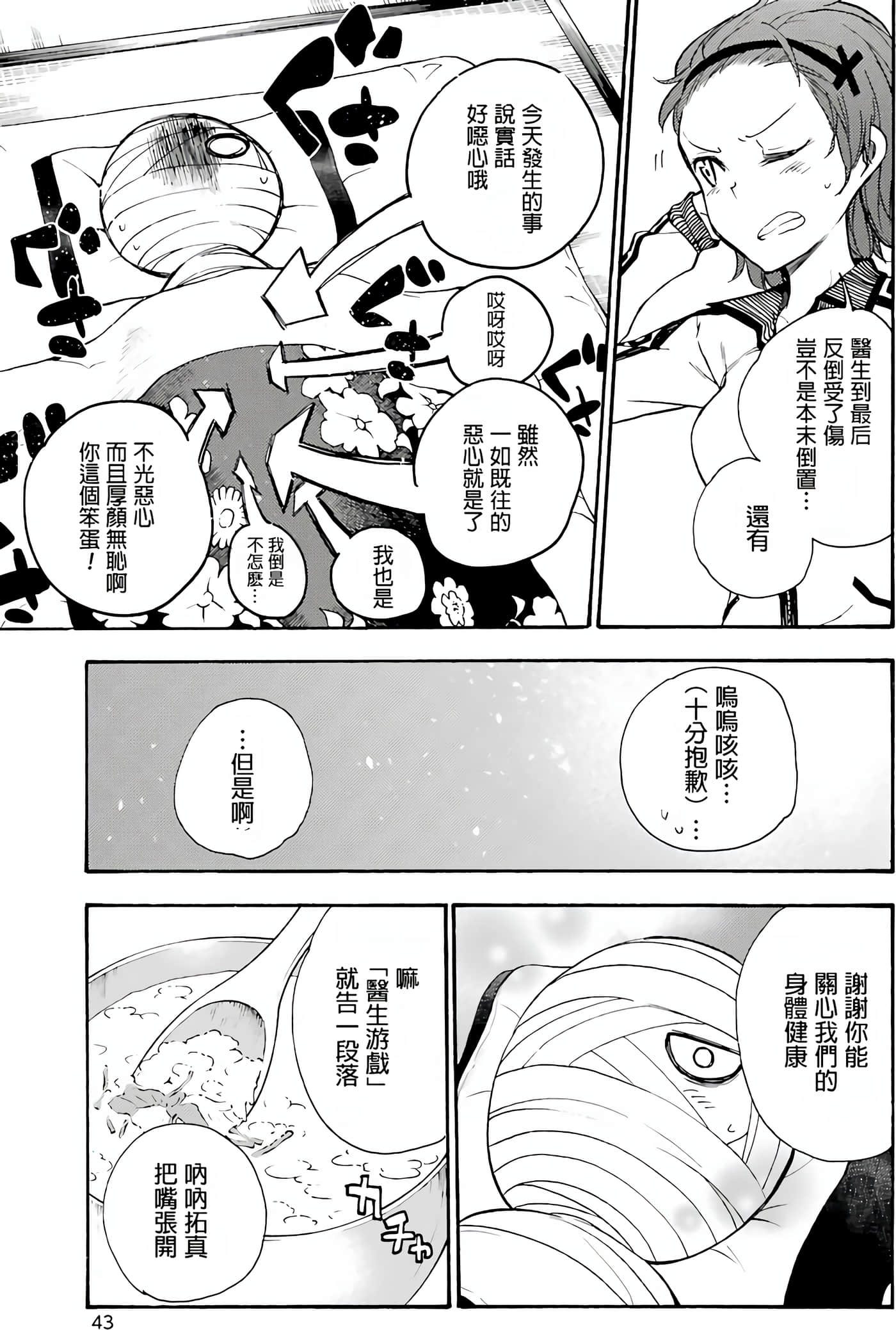 Page 44