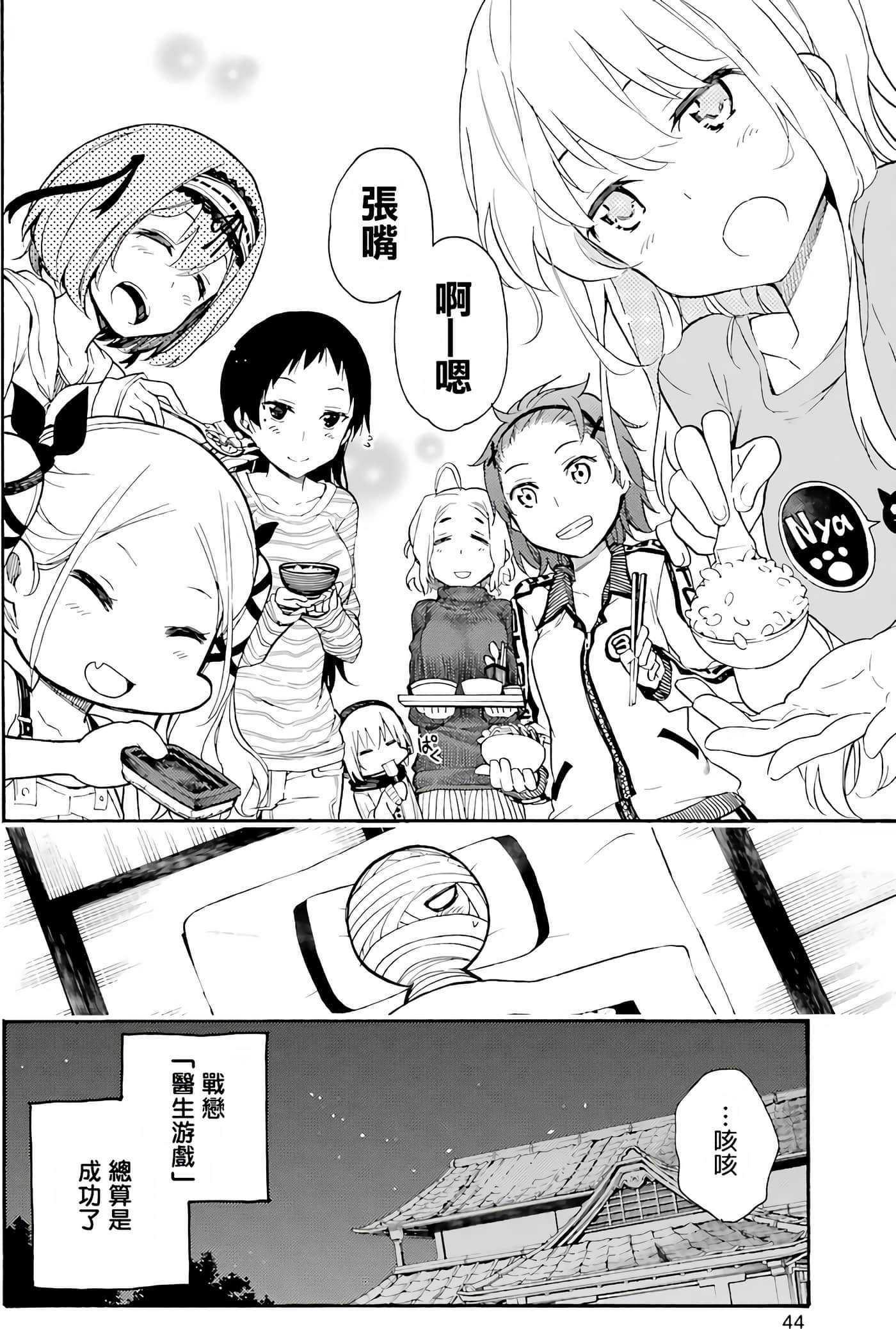 Page 45