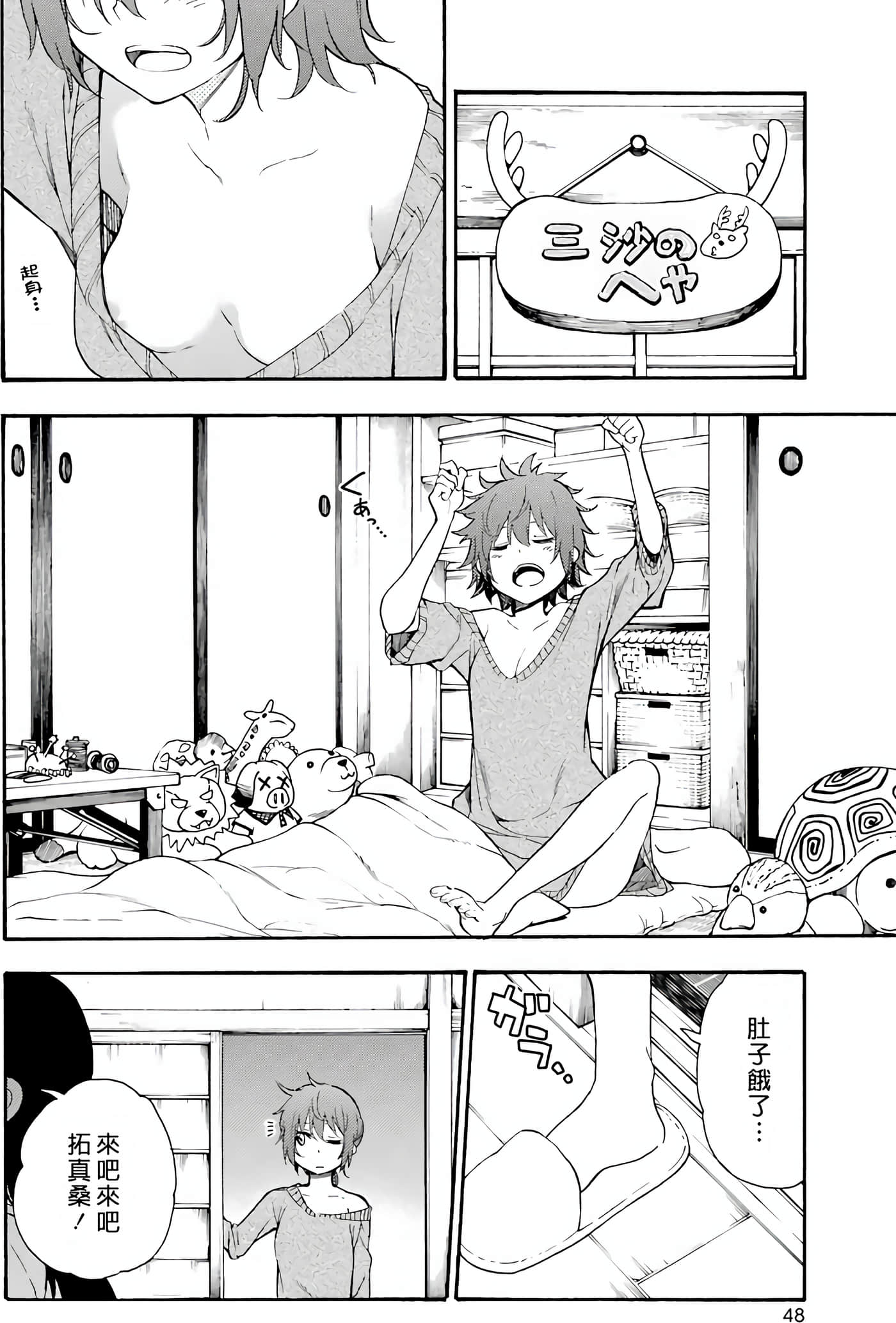 Page 48