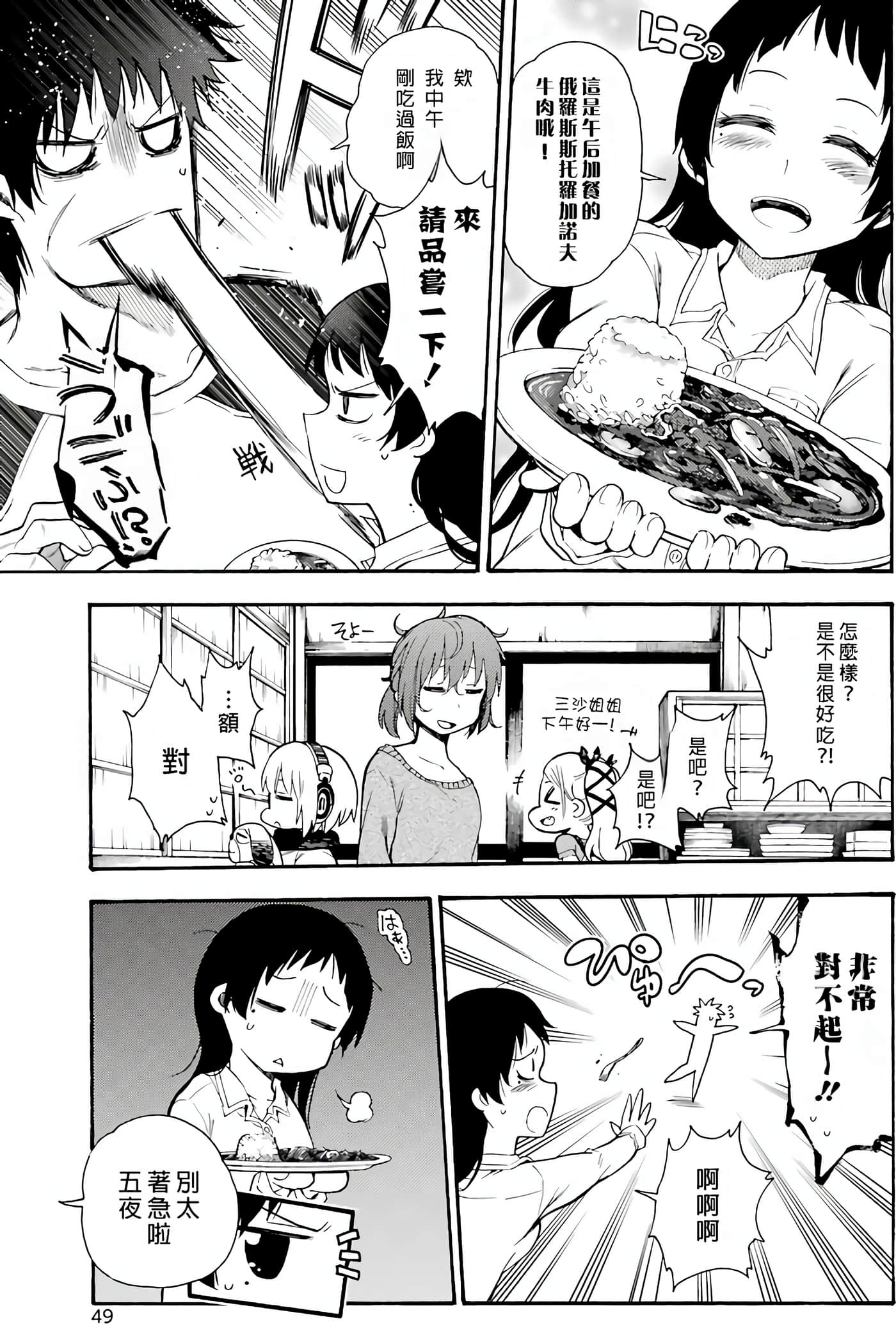 Page 49
