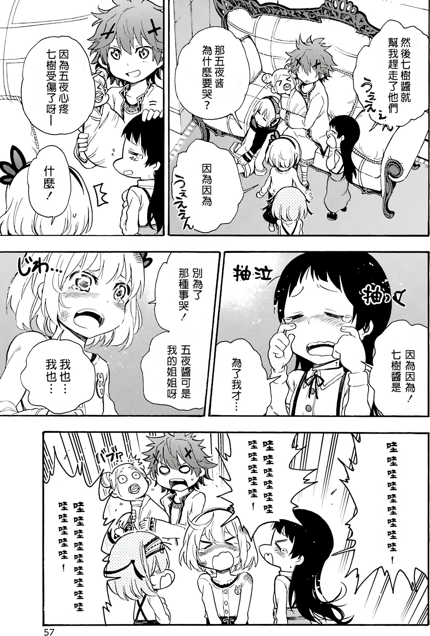 Page 57