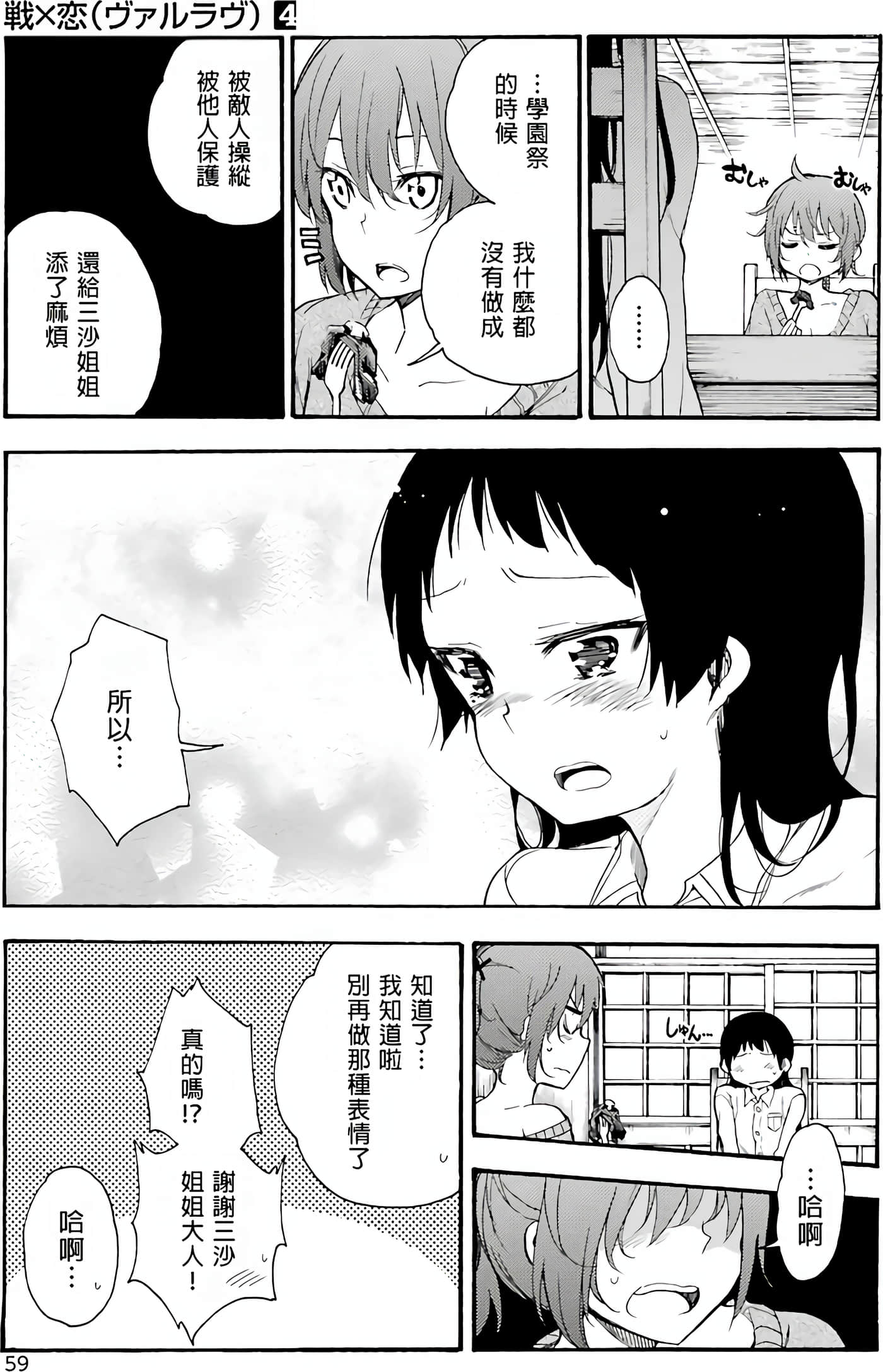 Page 59