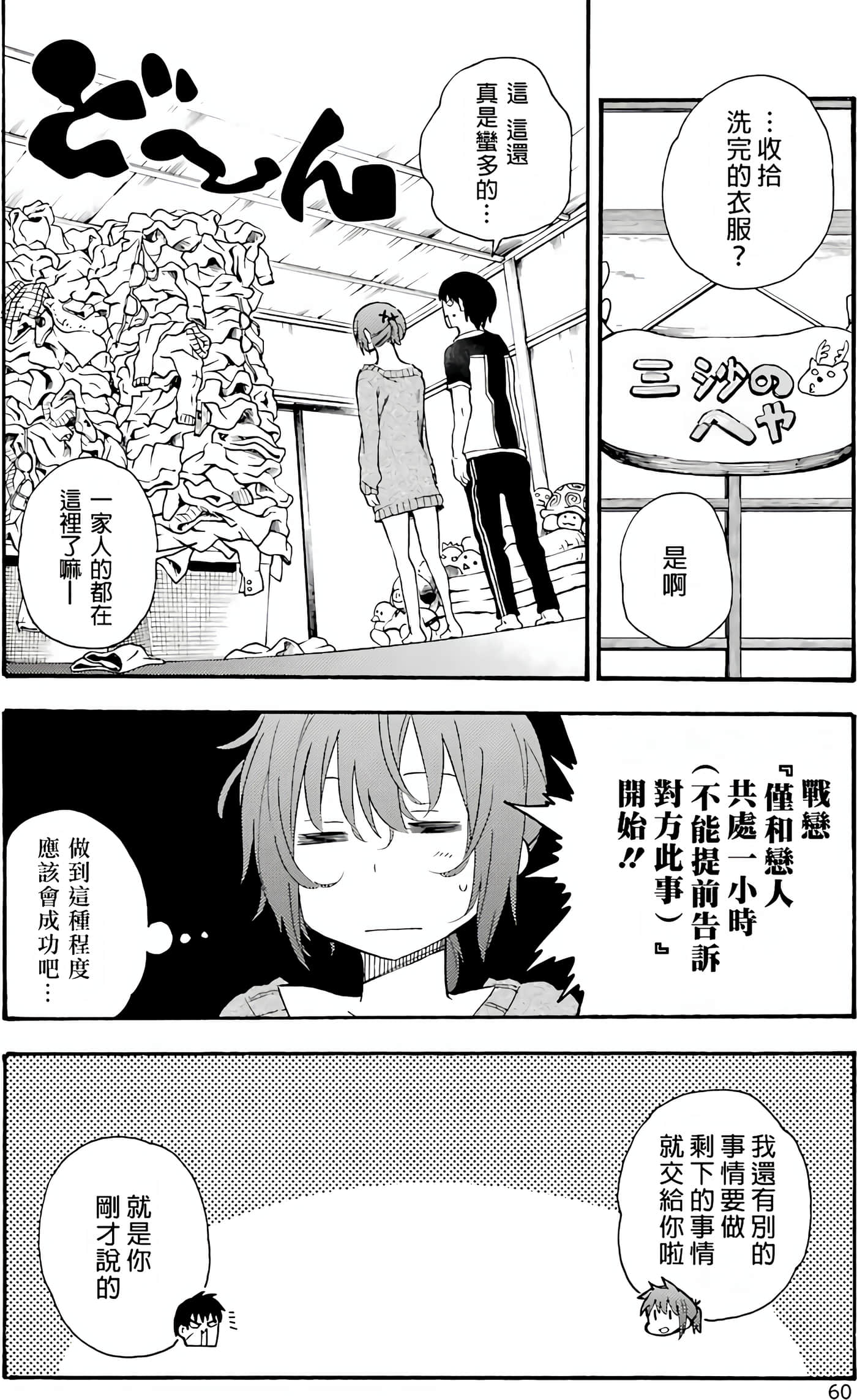 Page 60